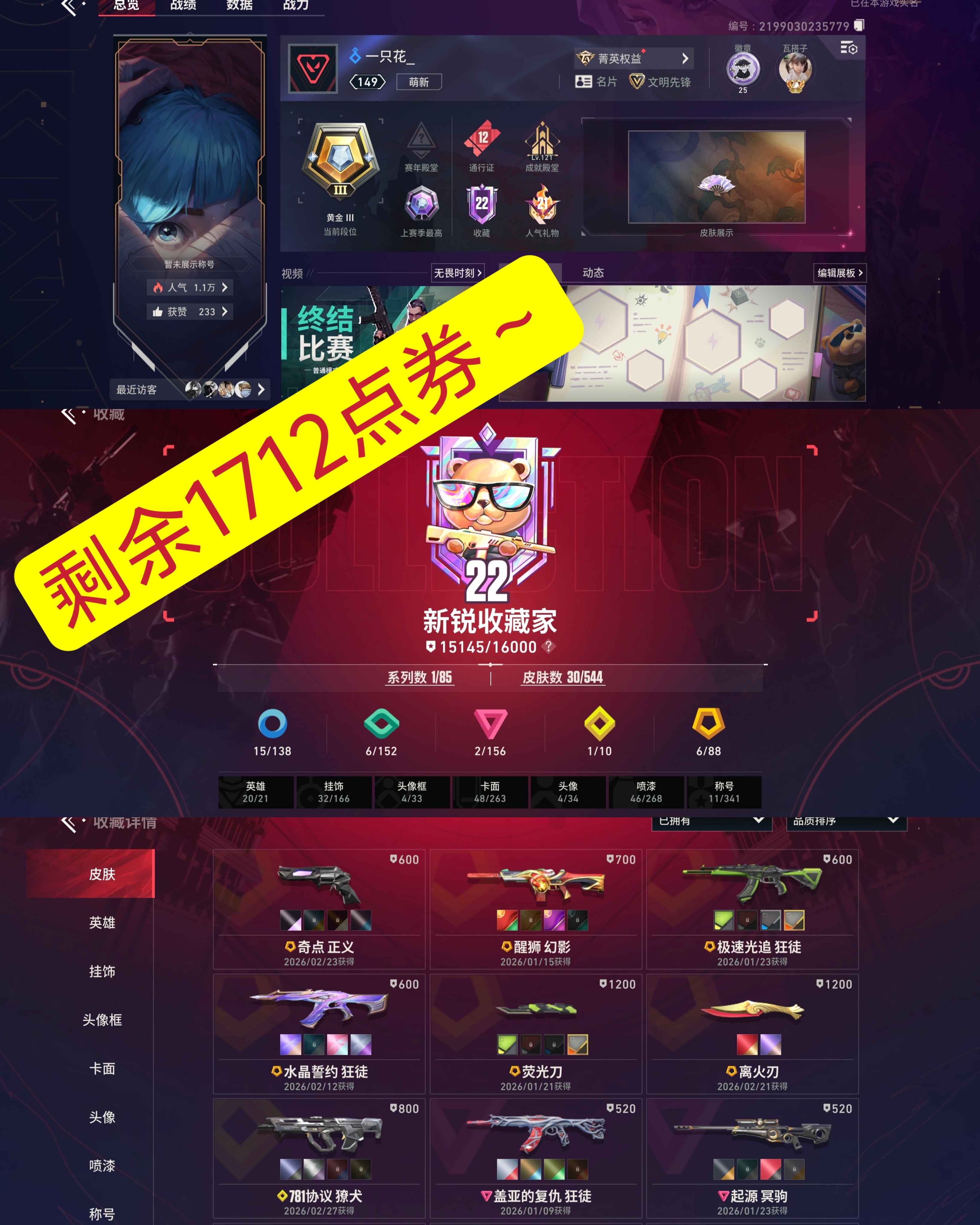 优选商品
