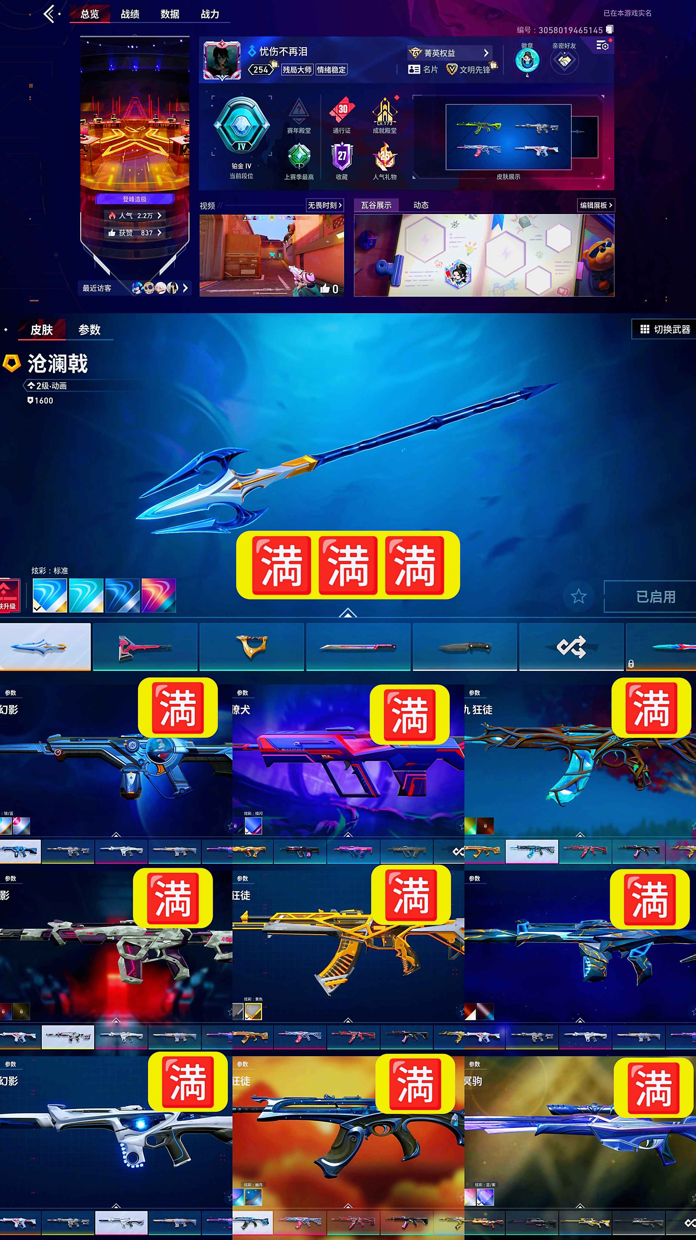 优选商品