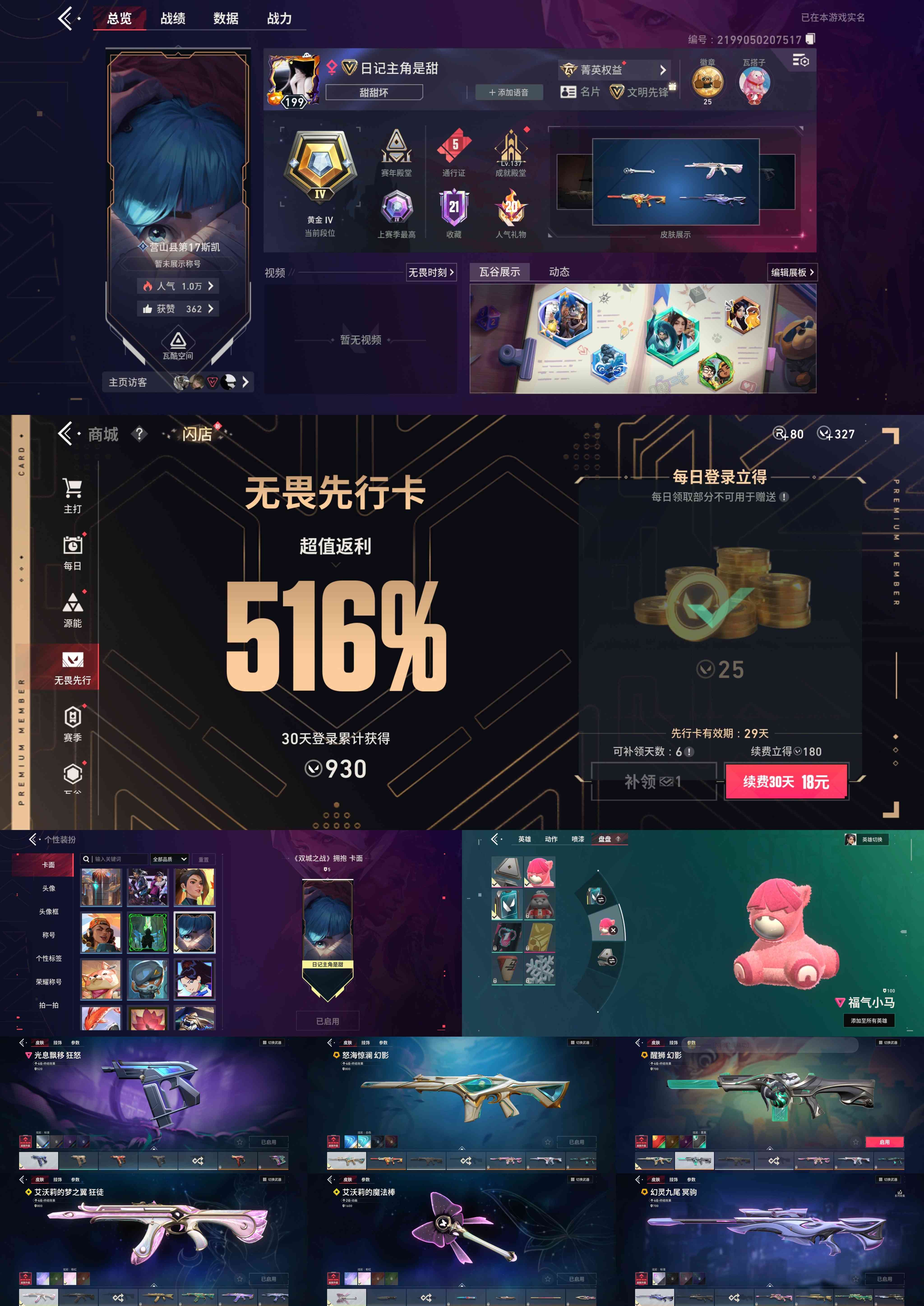 优选商品
