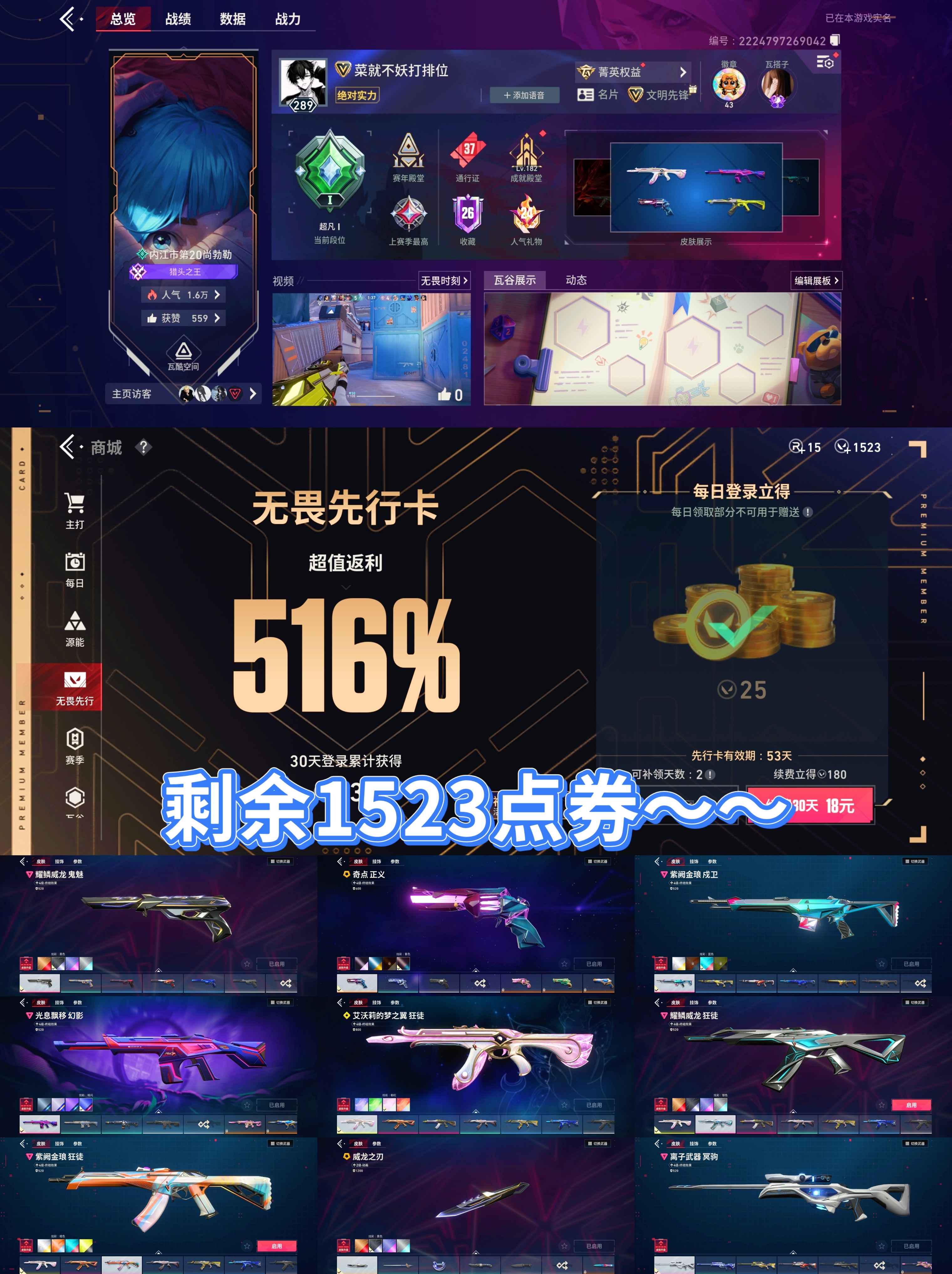 优选商品