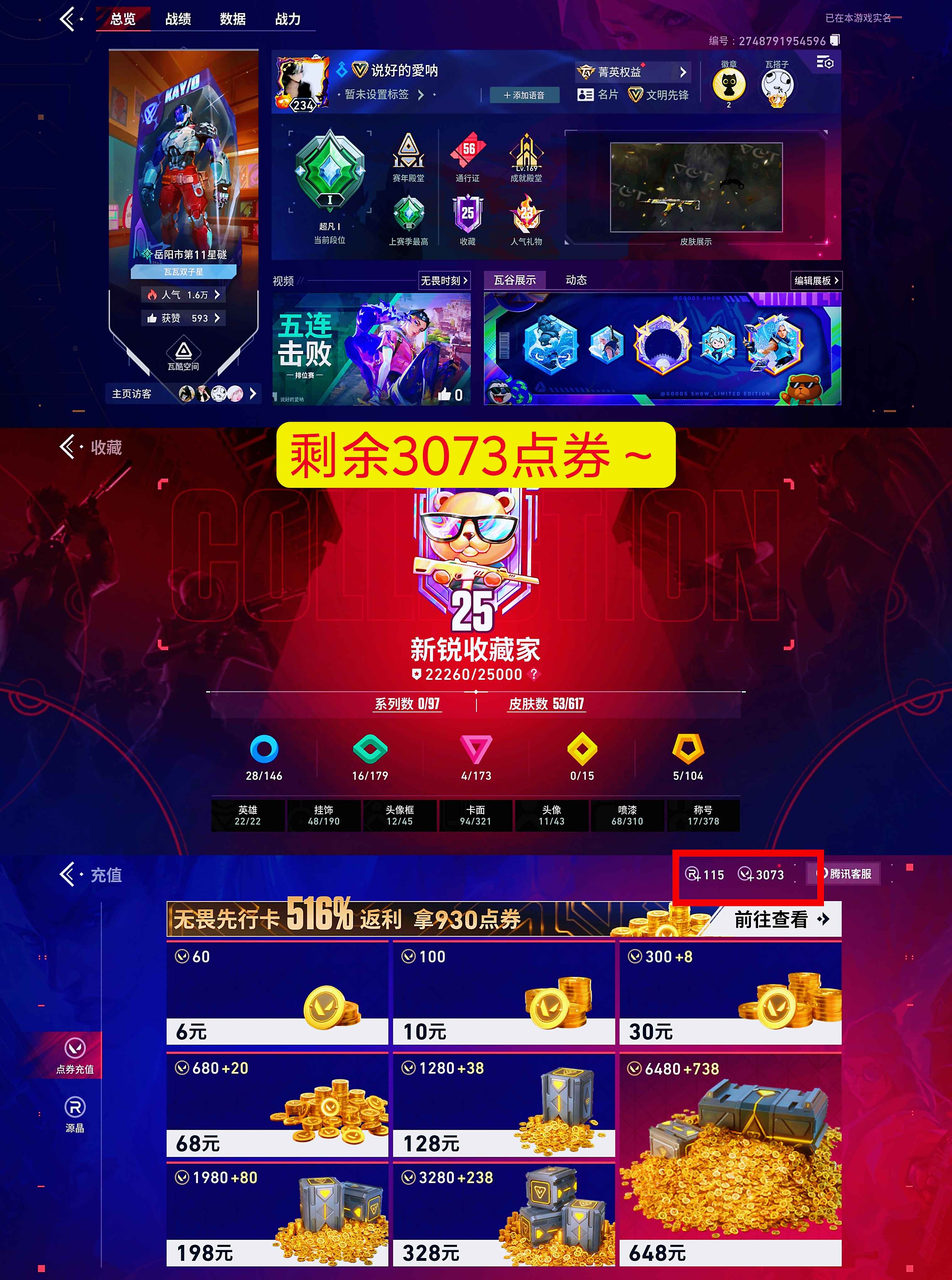 优选商品