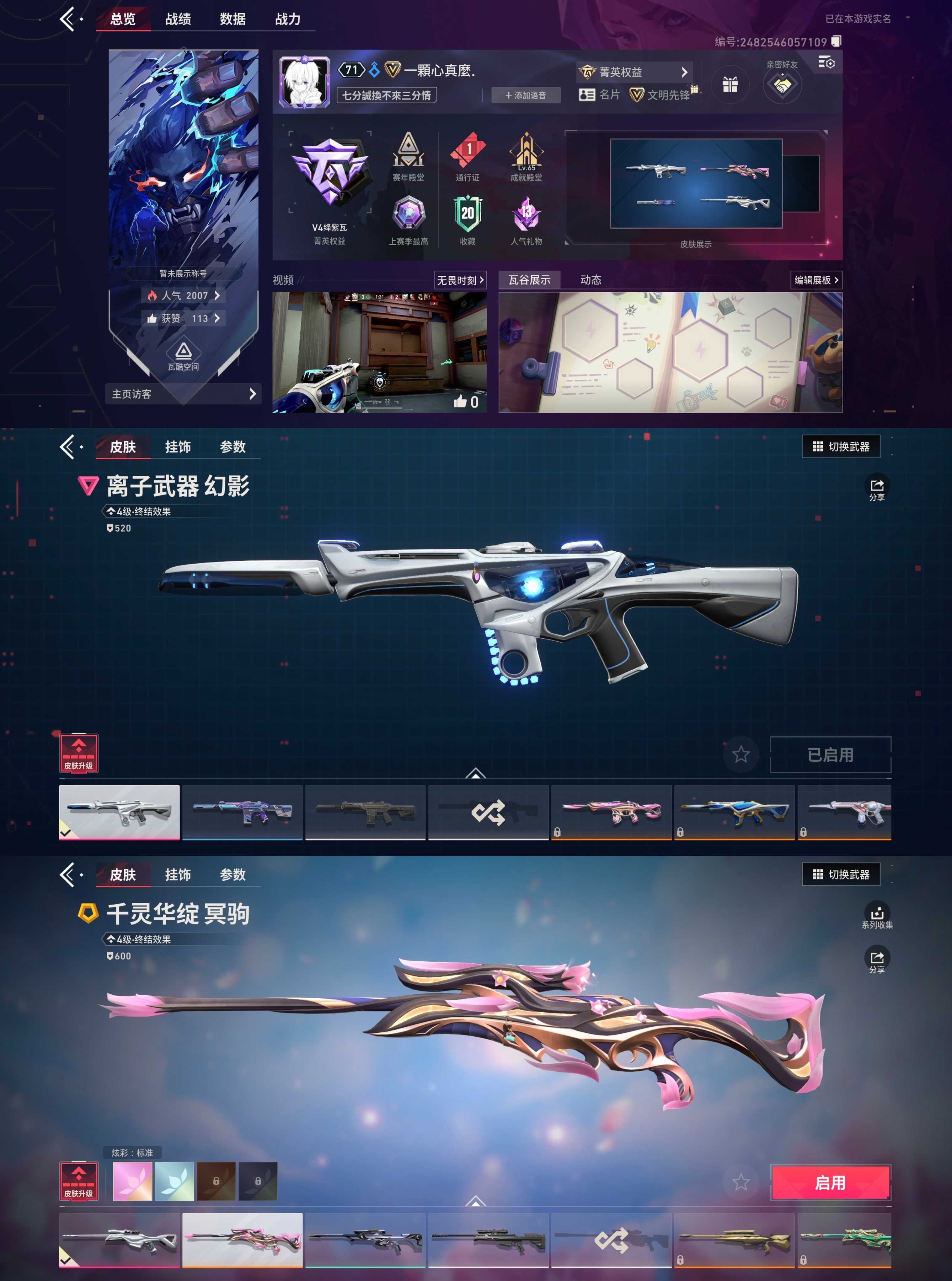 优选商品