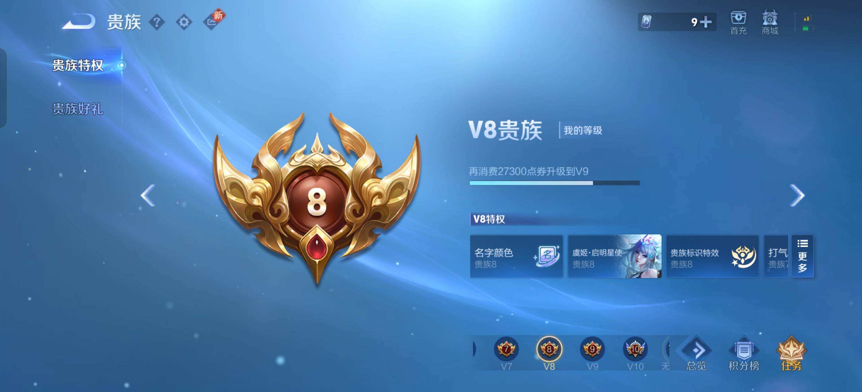 WZQM3461377王者荣耀账号详情图3