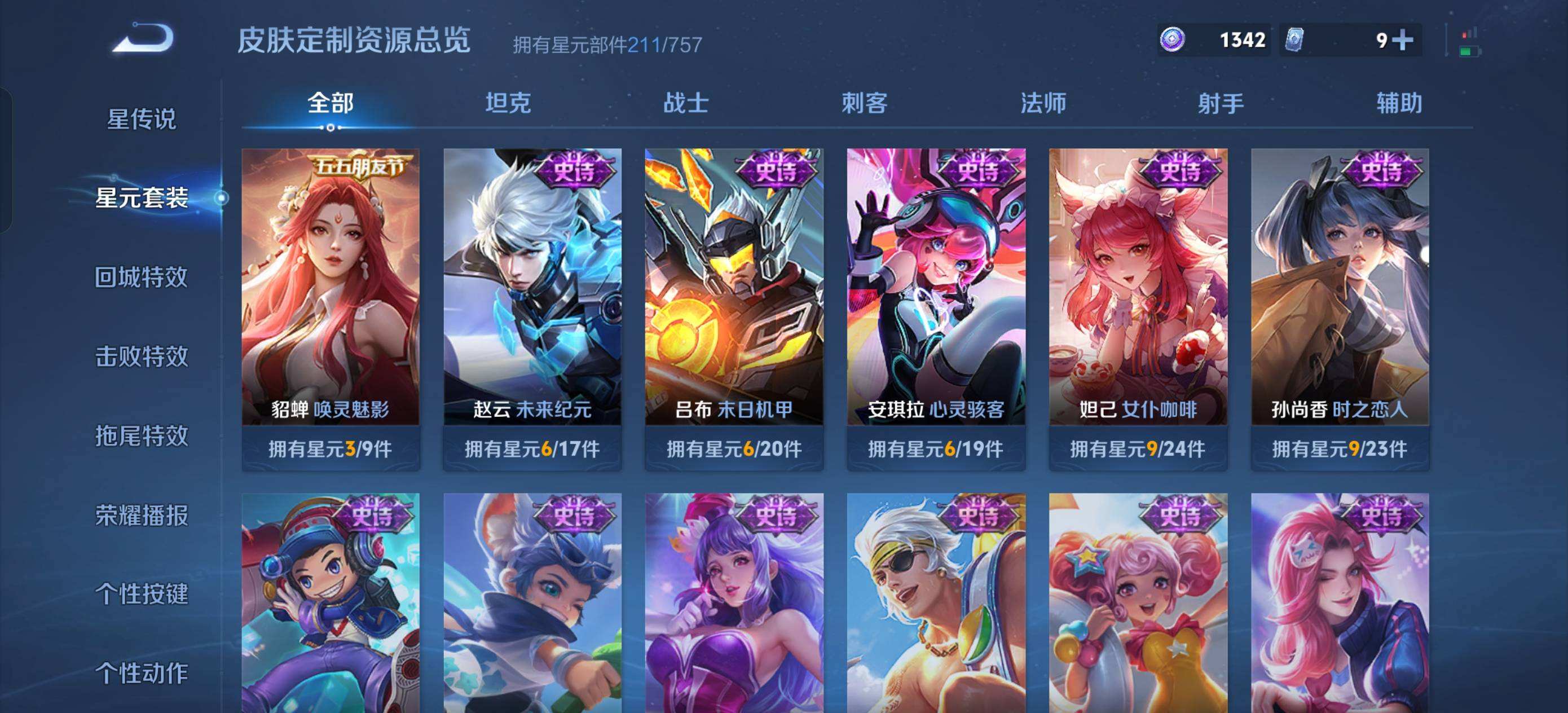 WZQM3461377王者荣耀账号详情图4