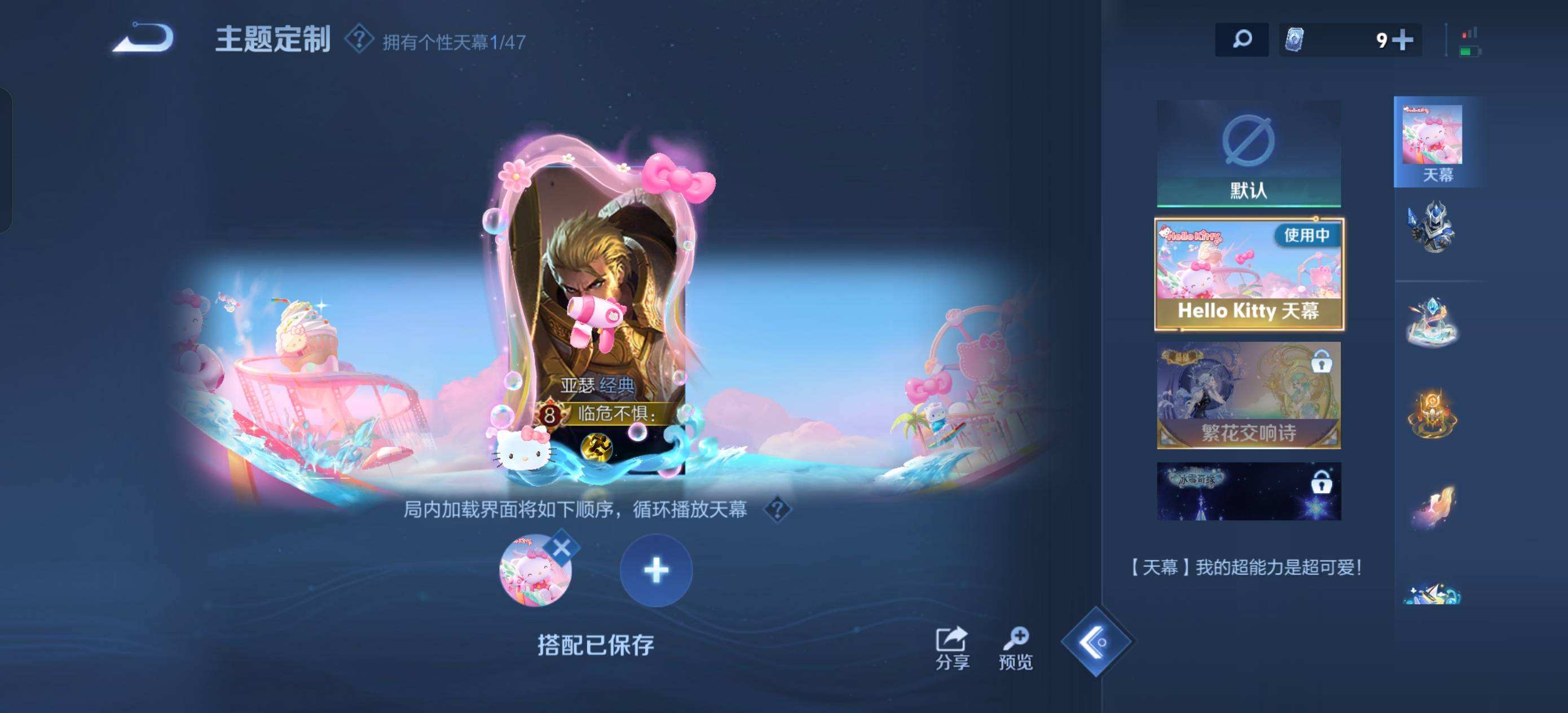 WZQM3461377王者荣耀账号详情图5