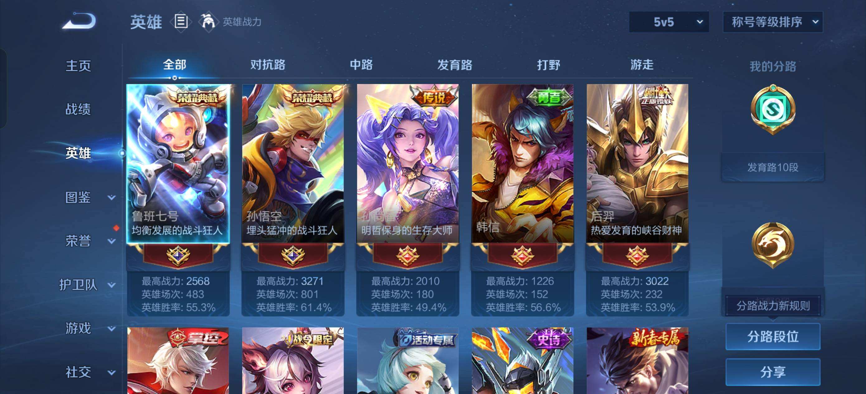 WZQM3461377王者荣耀账号详情图6