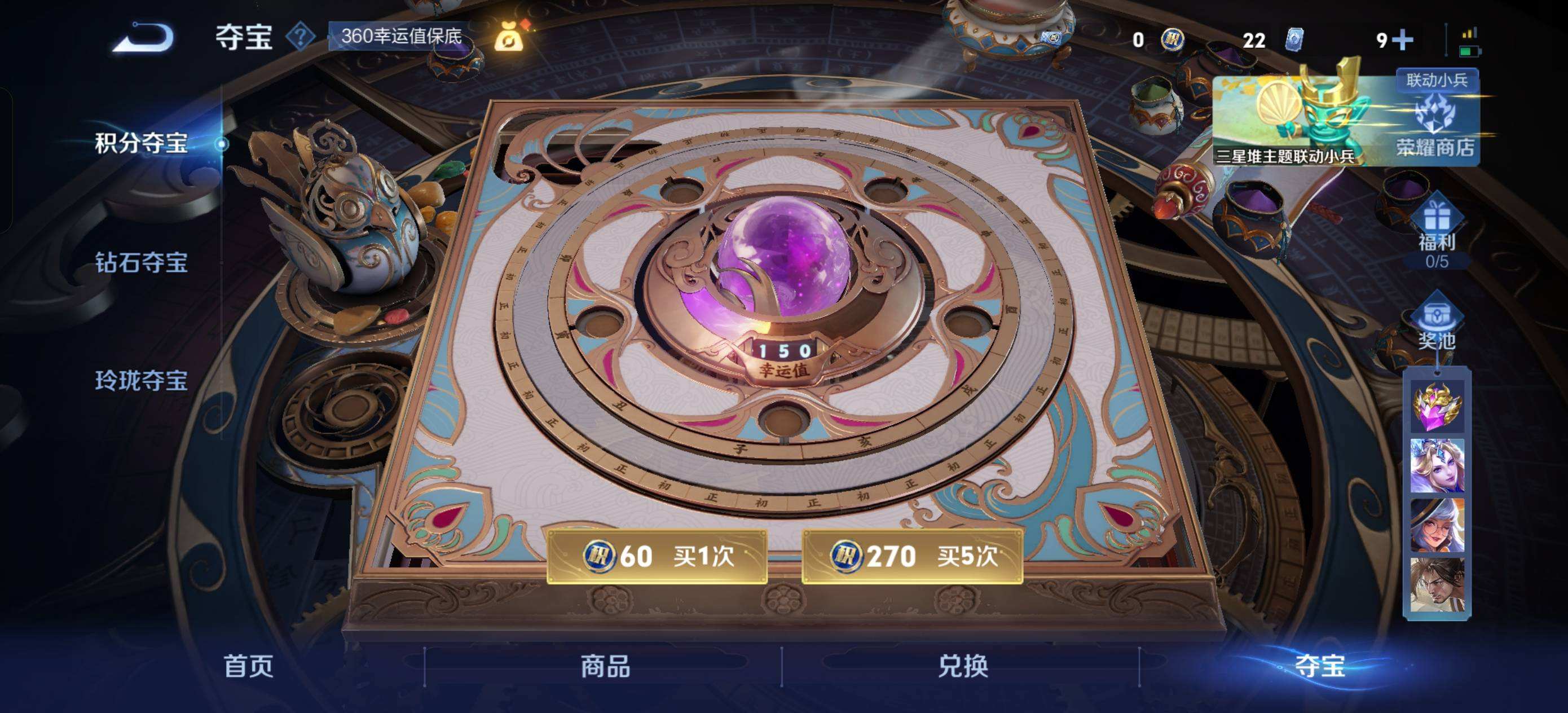 WZQM3461377王者荣耀账号详情图7