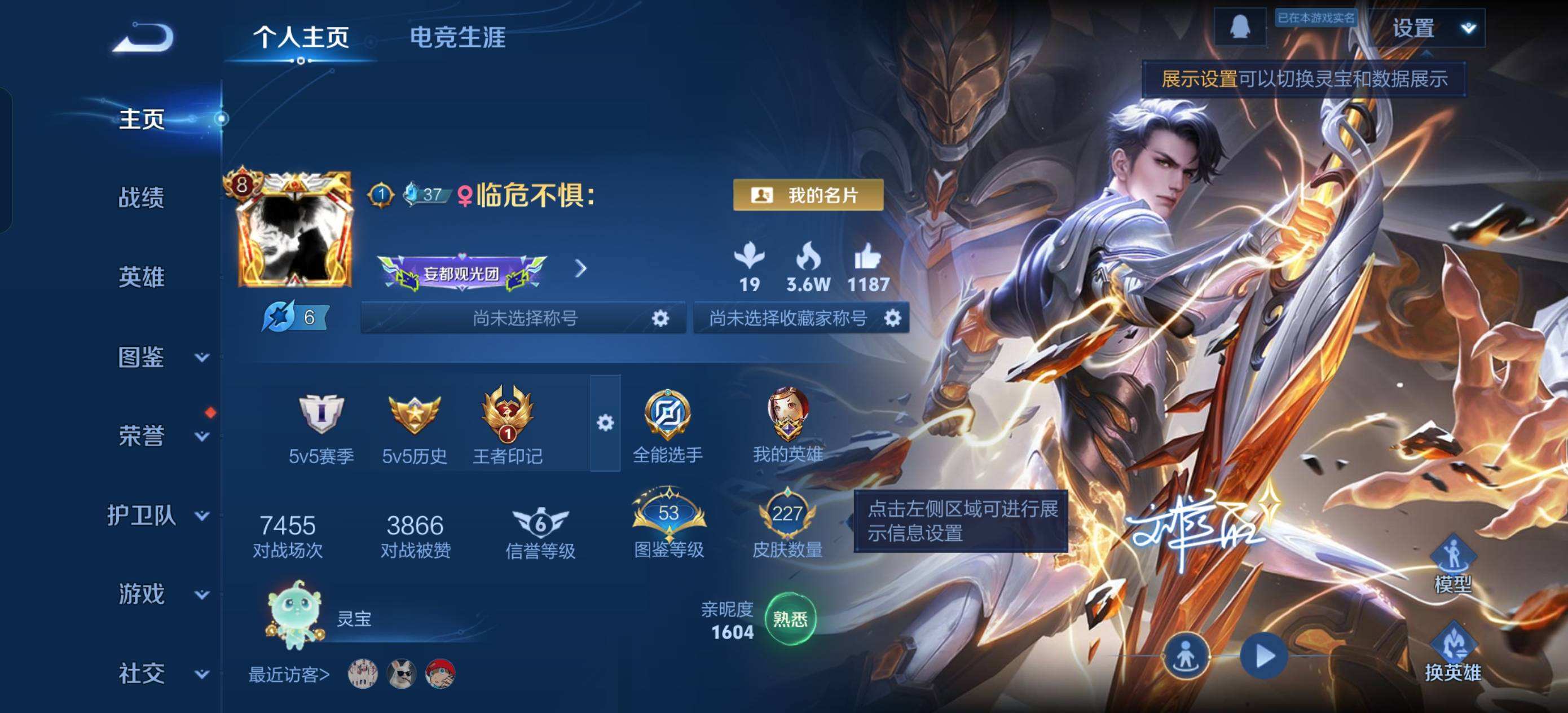 WZQM3461377王者荣耀账号详情图8