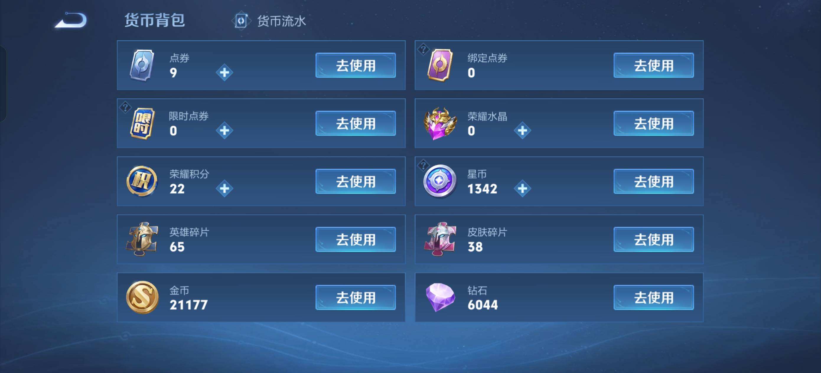 WZQM3461377王者荣耀账号详情图10