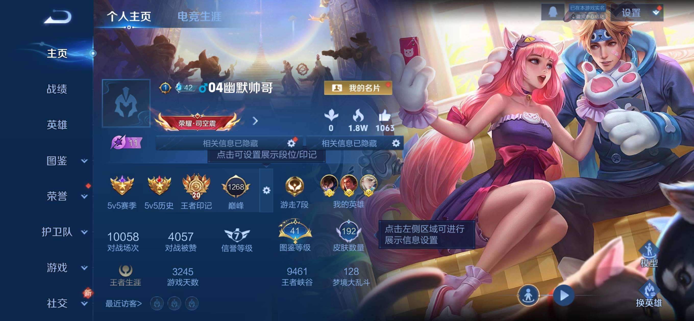 WZQM4146771王者荣耀账号详情图3