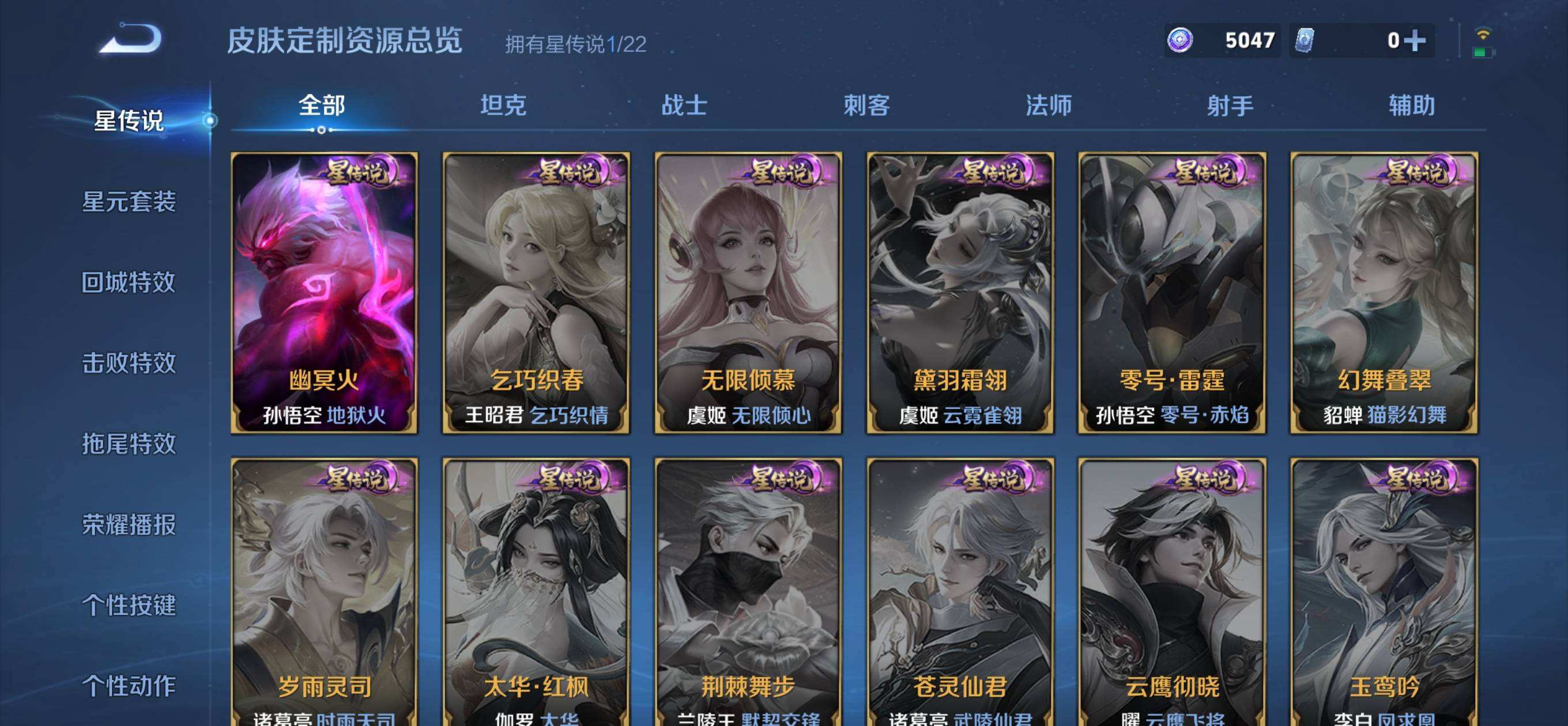 WZQM4146771王者荣耀账号详情图6