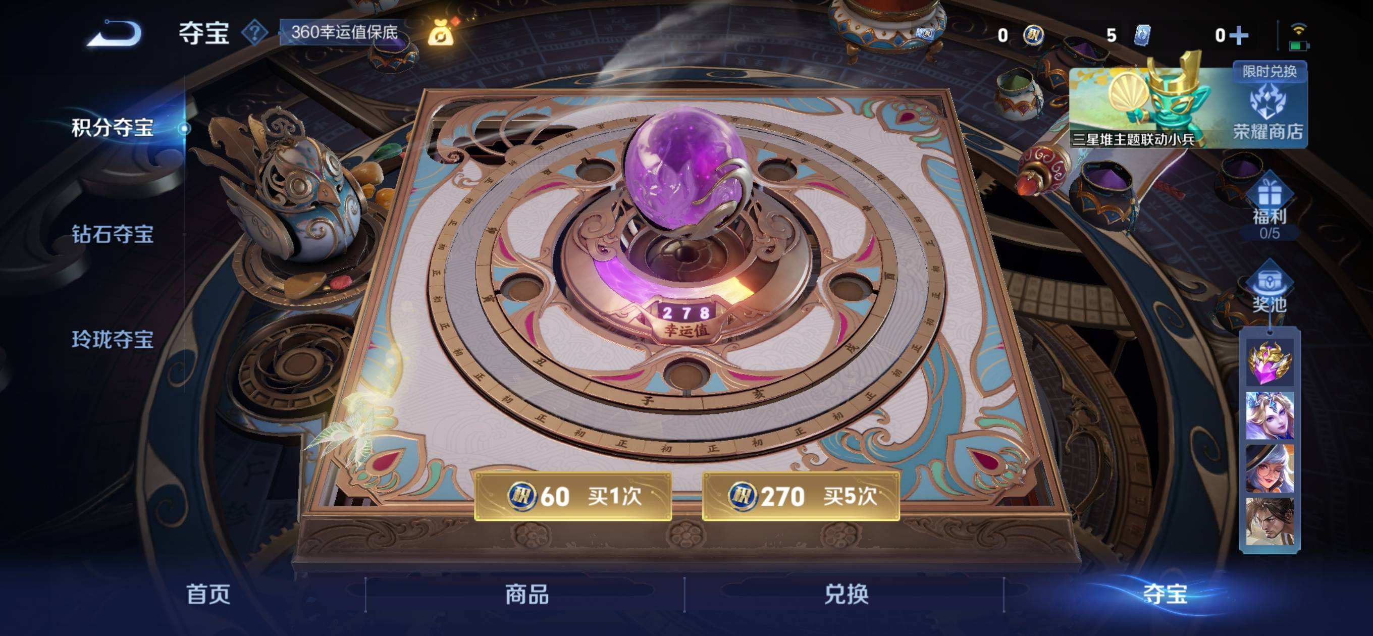 WZQM4146771王者荣耀账号详情图9