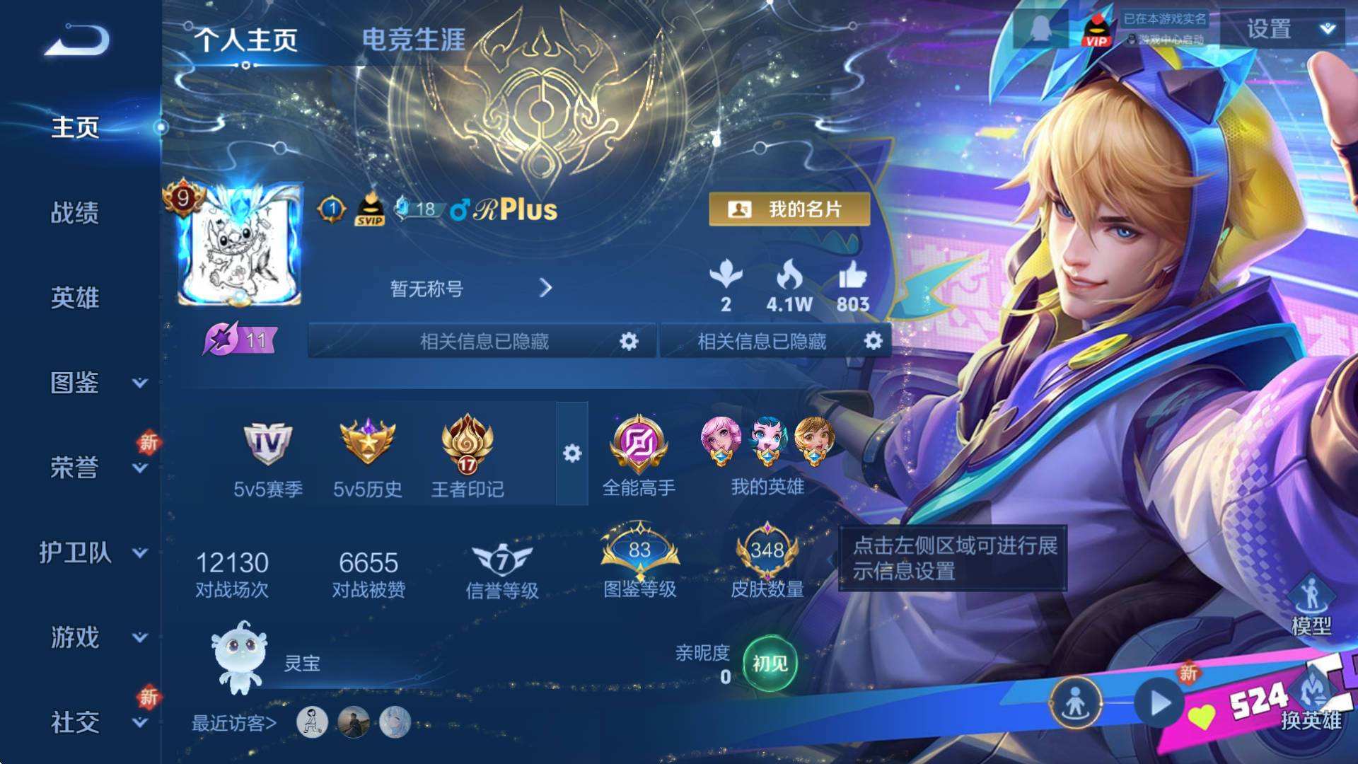 WZQM3461378王者荣耀账号详情图3