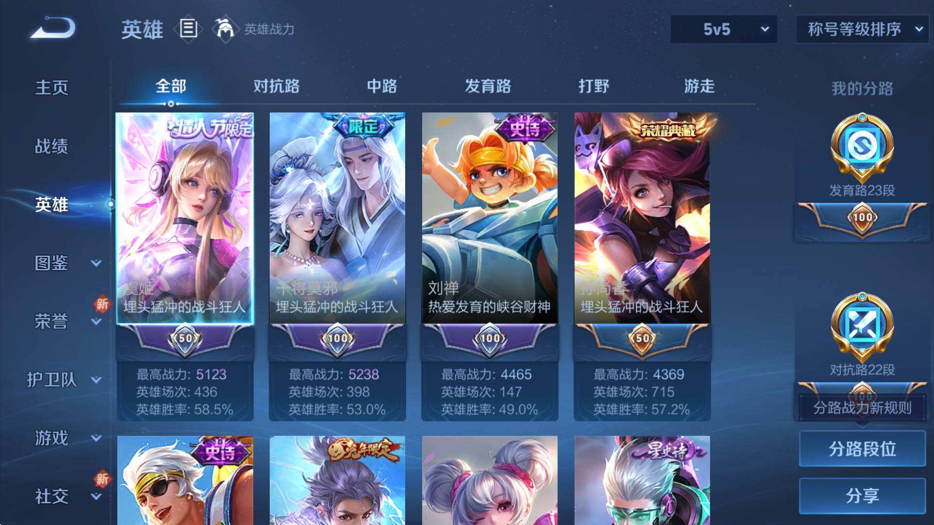 WZQM3461378王者荣耀账号详情图5