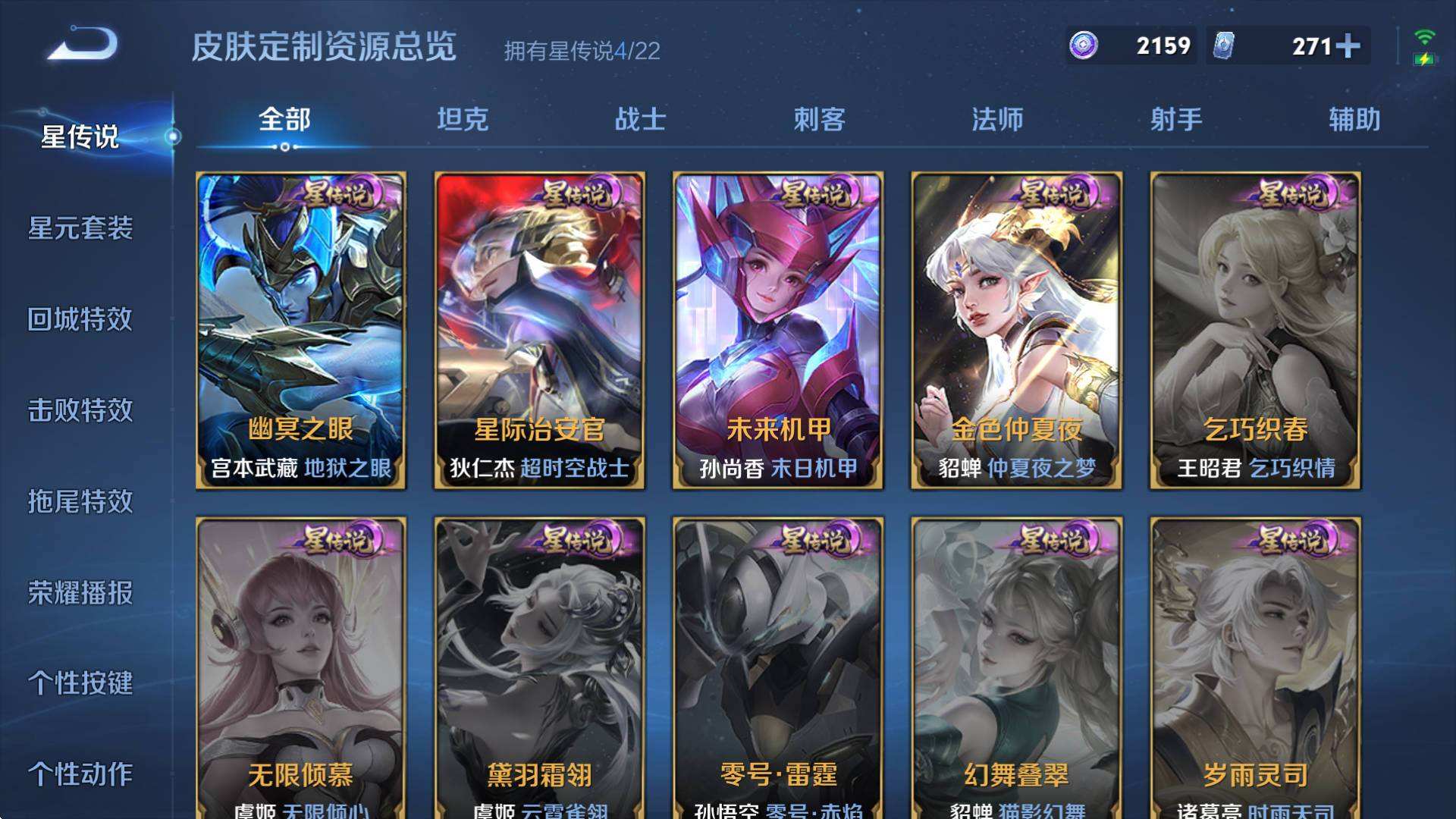 WZQM3461378王者荣耀账号详情图7