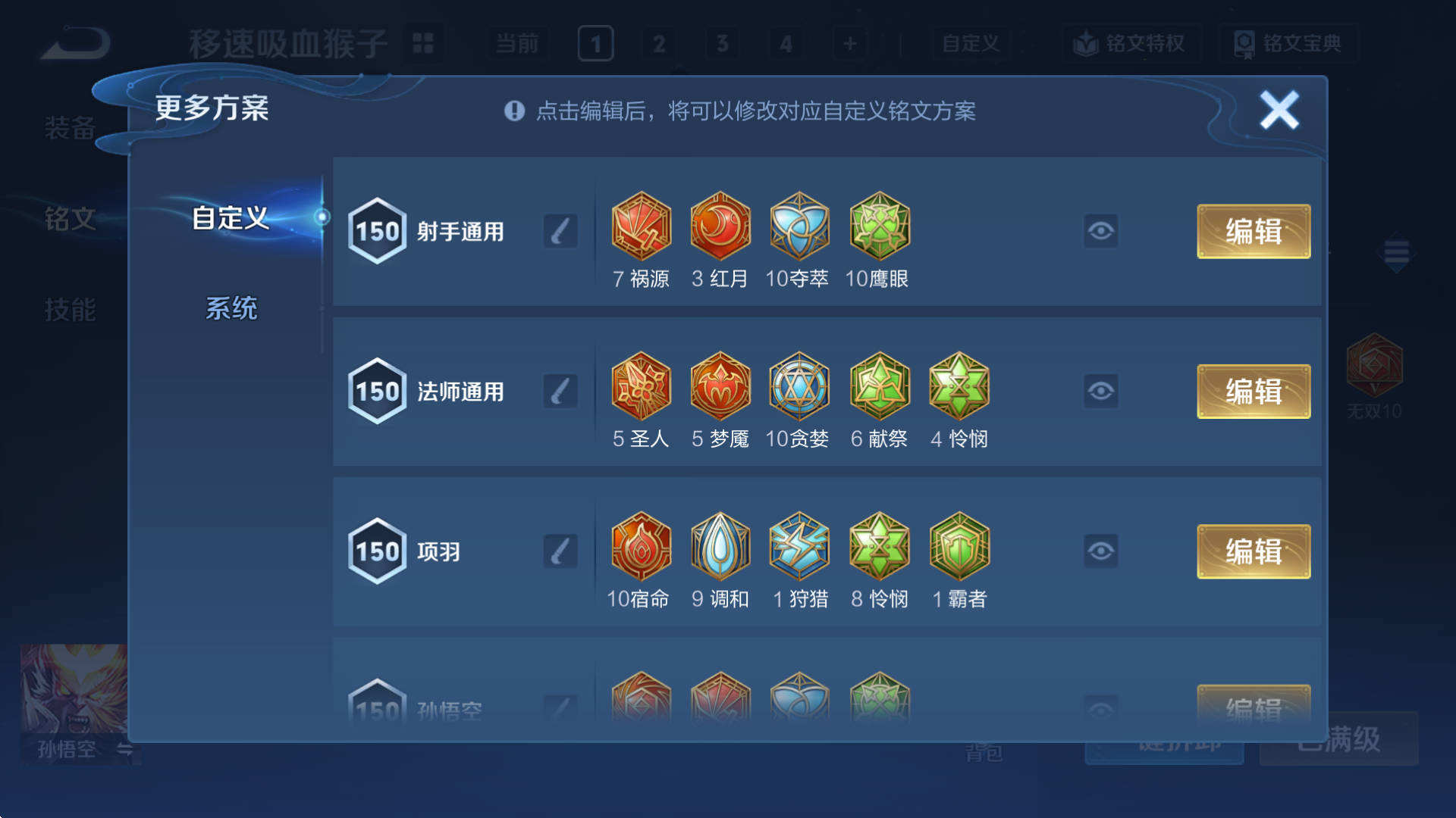 WZQM3461378王者荣耀账号详情图8