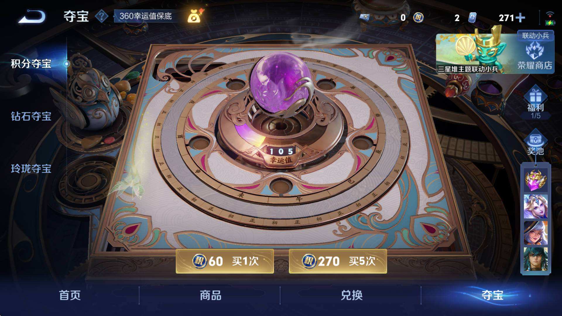 WZQM3461378王者荣耀账号详情图9