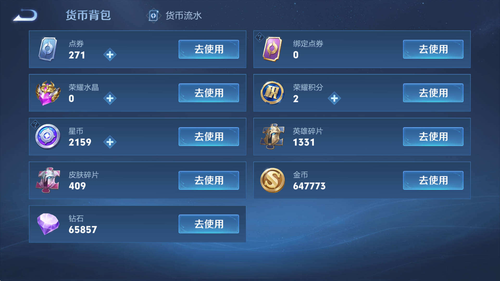 WZQM3461378王者荣耀账号详情图10