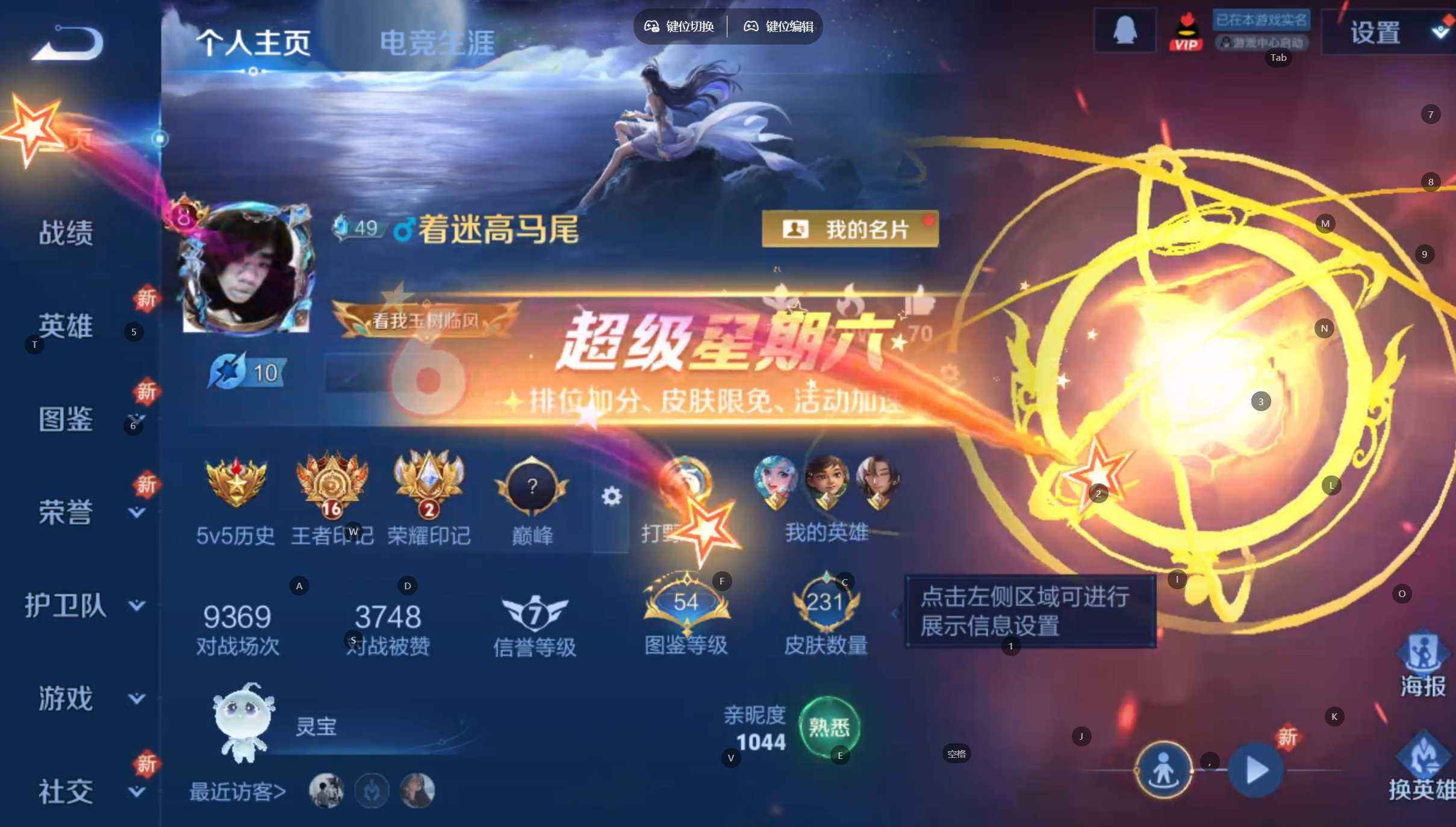 WZQM490895王者荣耀账号详情图3