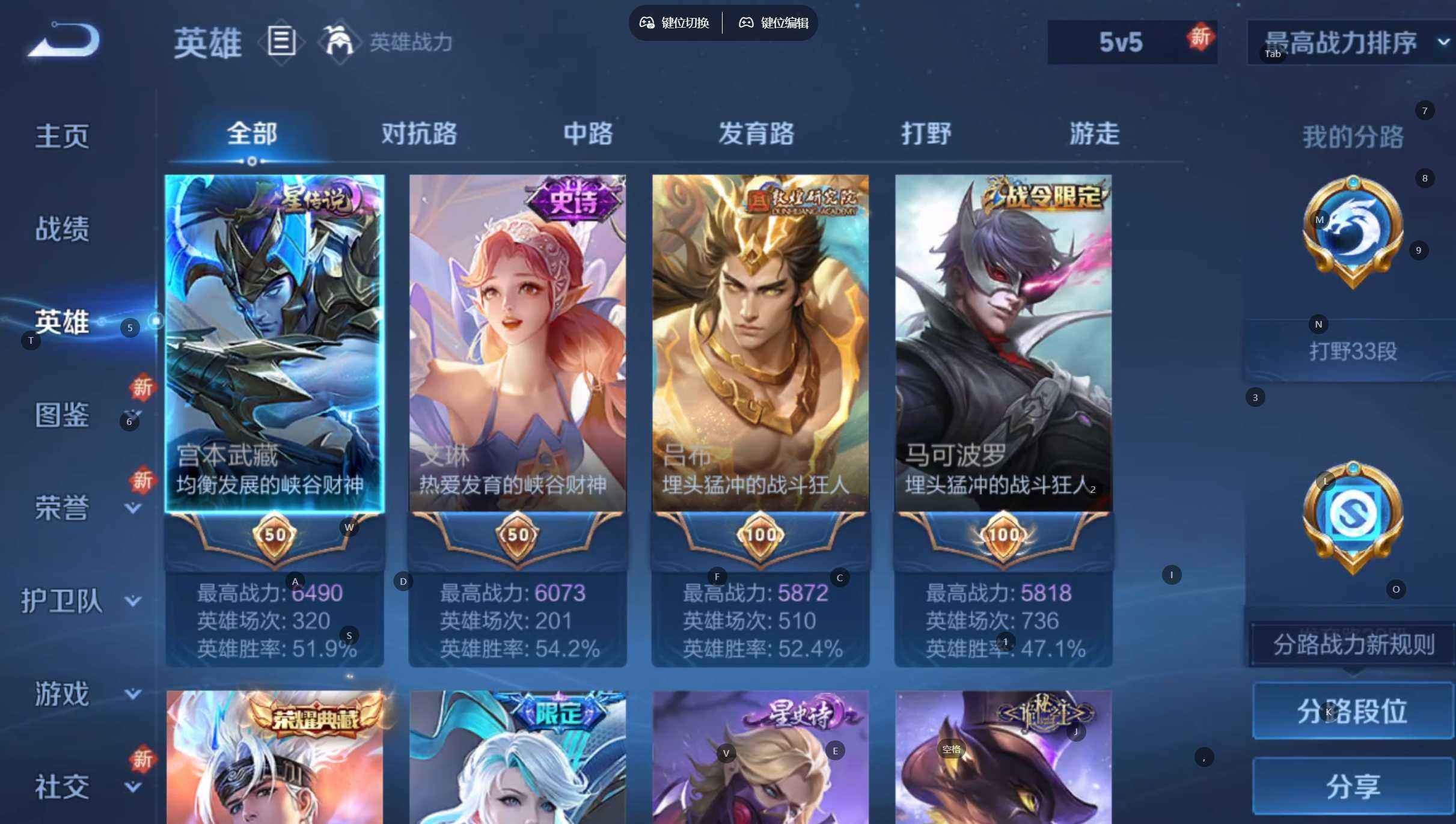 WZQM490895王者荣耀账号详情图4