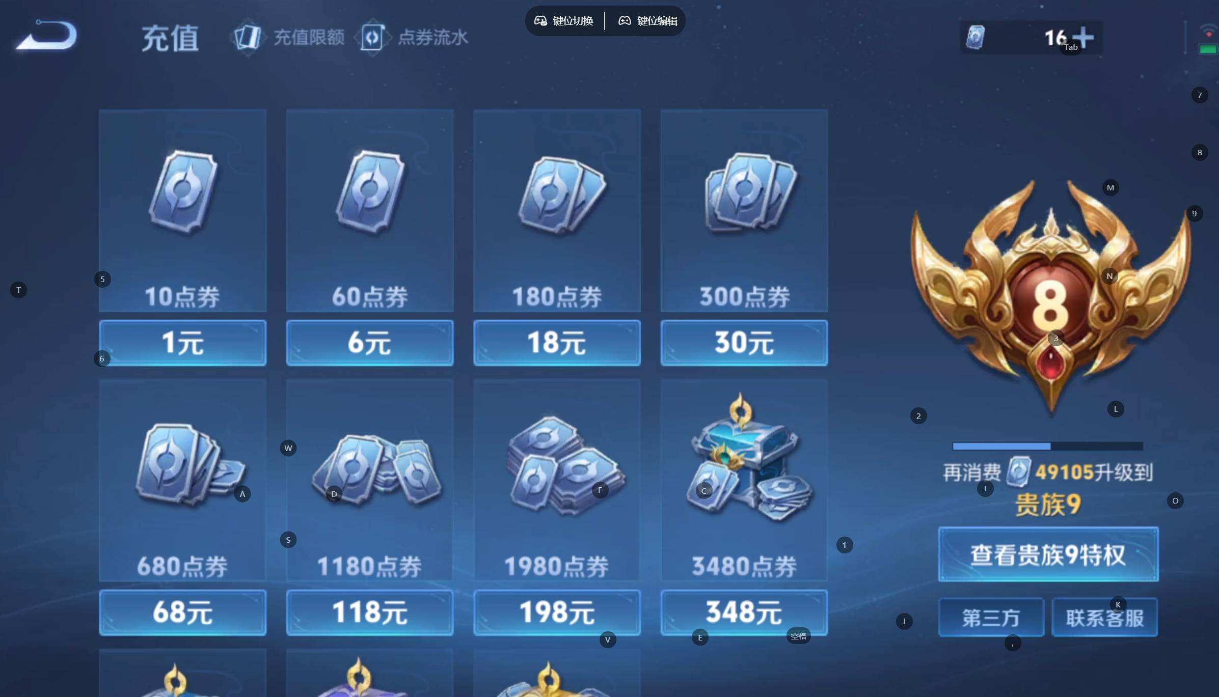 WZQM490895王者荣耀账号详情图5