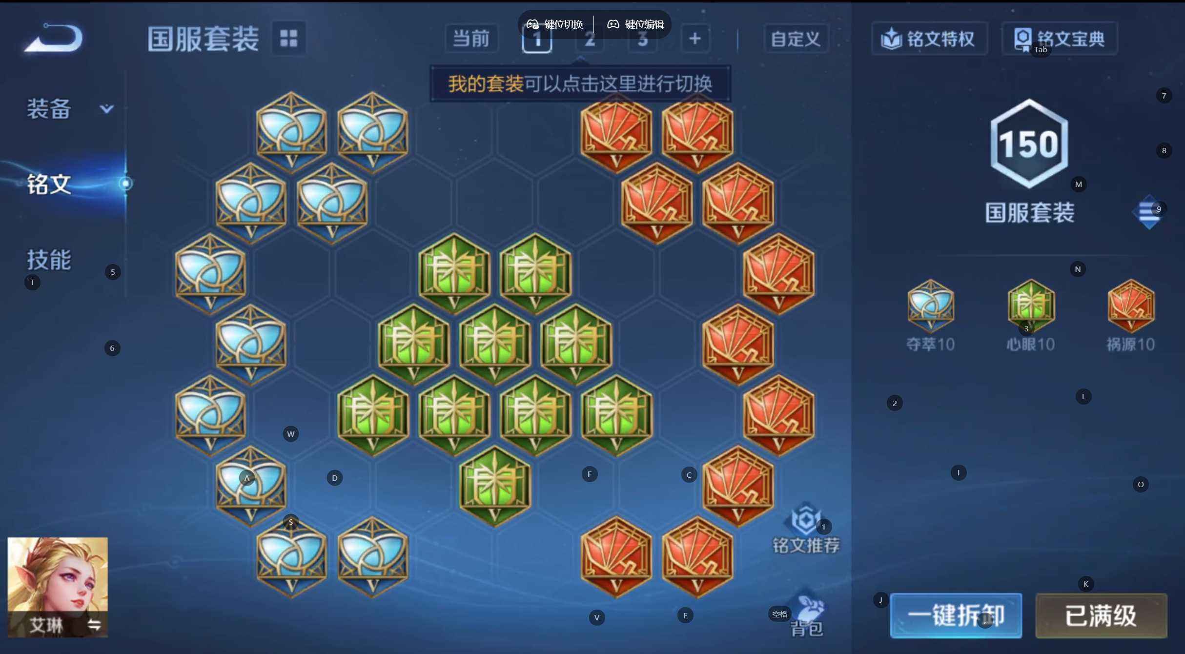 WZQM490895王者荣耀账号详情图6