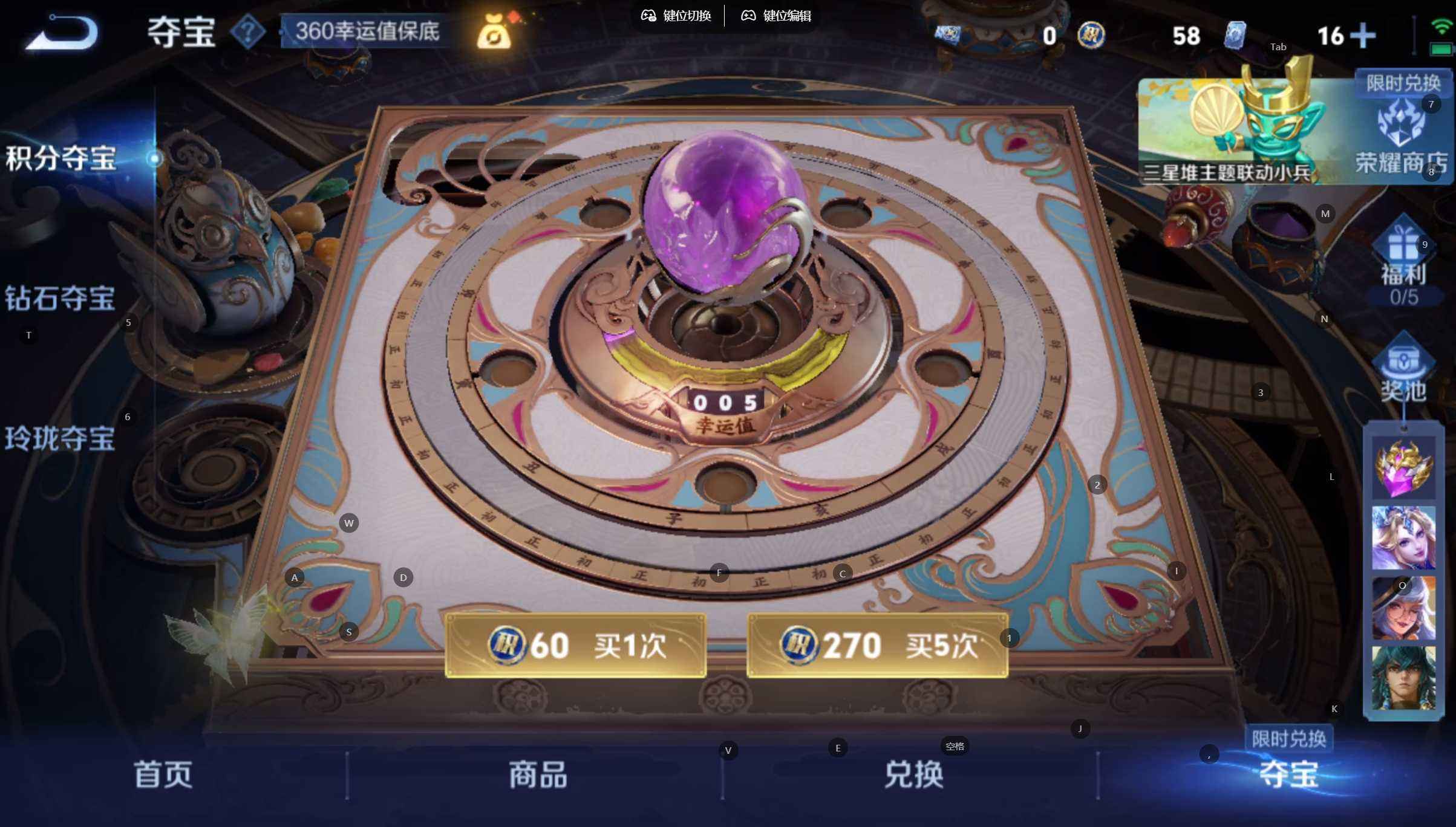 WZQM490895王者荣耀账号详情图8