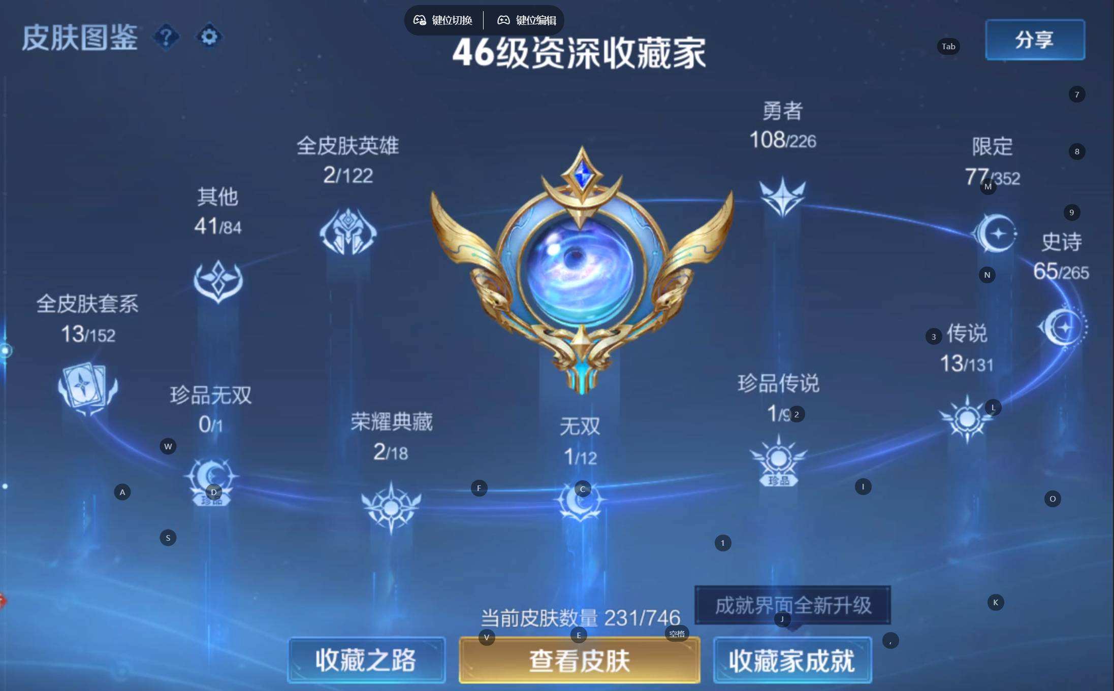 WZQM490895王者荣耀账号详情图9