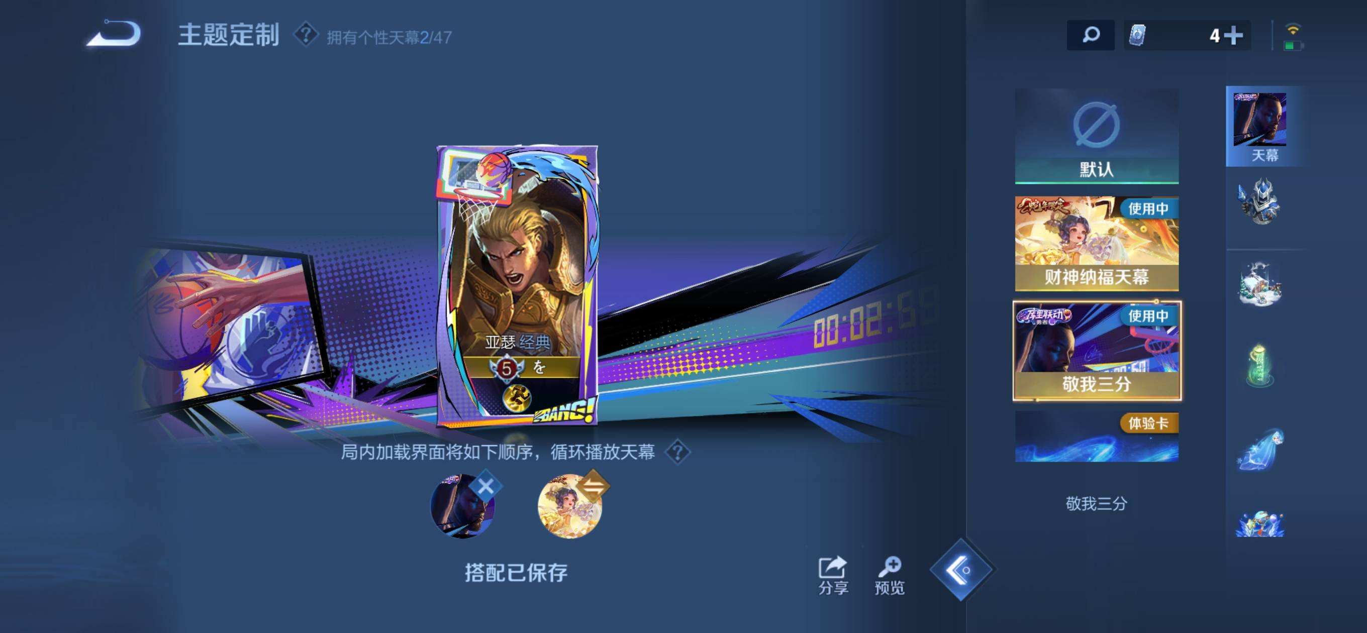 WZQM4162916王者荣耀账号详情图6