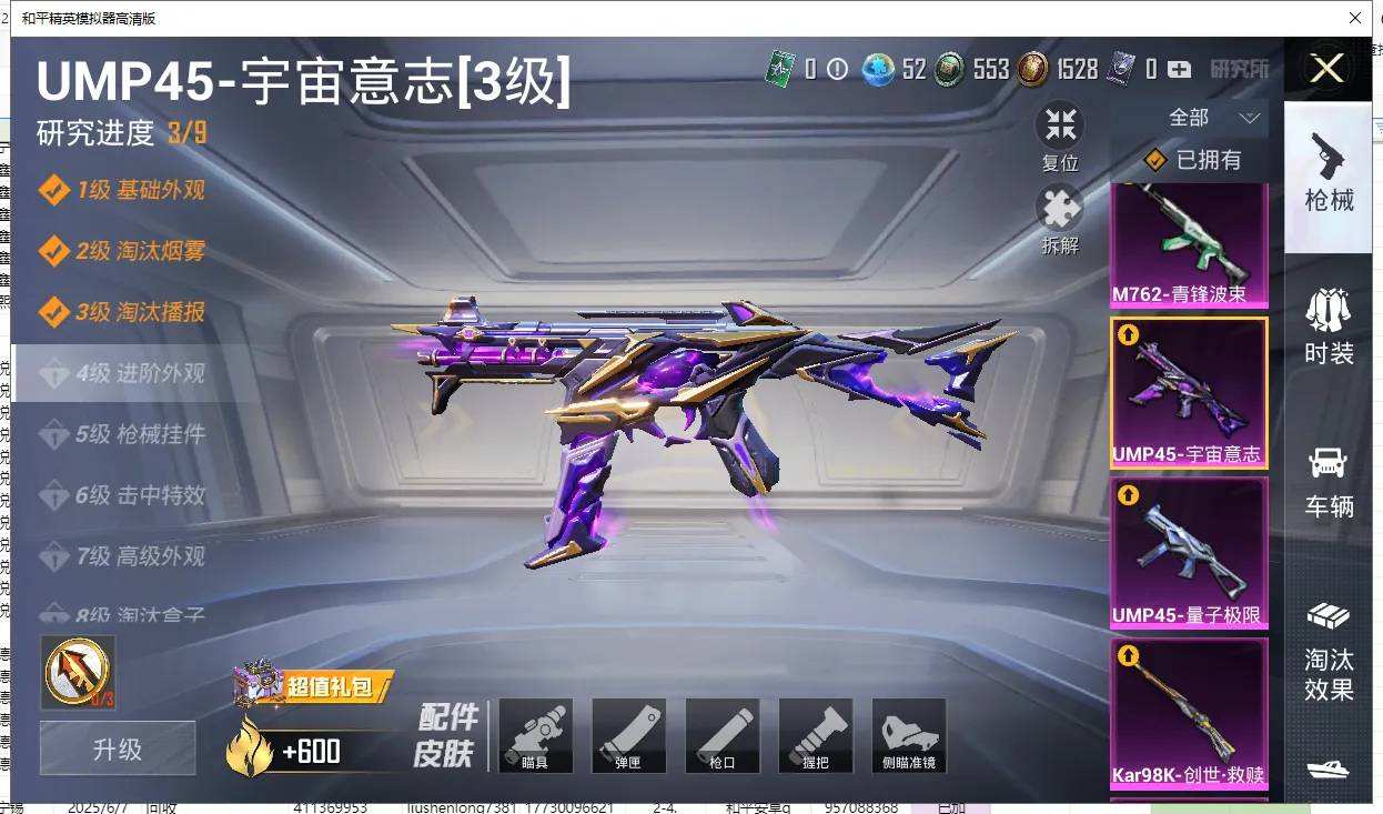 HPQM3445607和平精英账号详情图4