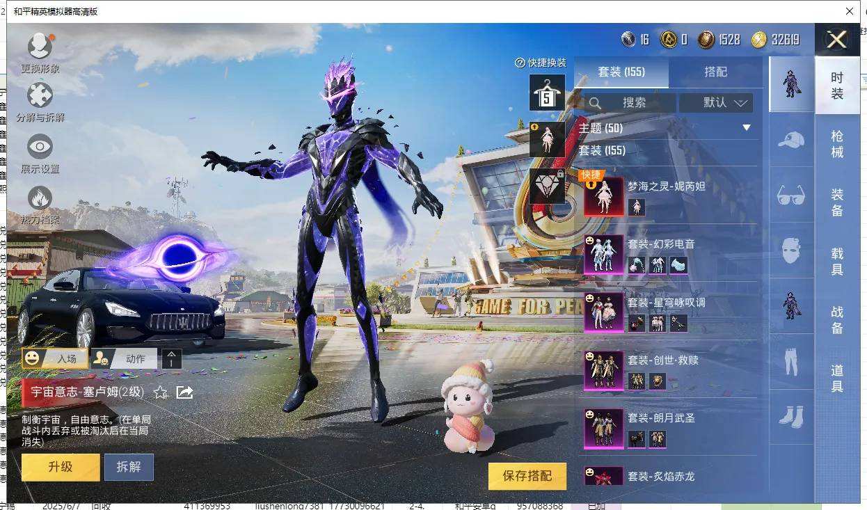 HPQM3445607和平精英账号详情图5