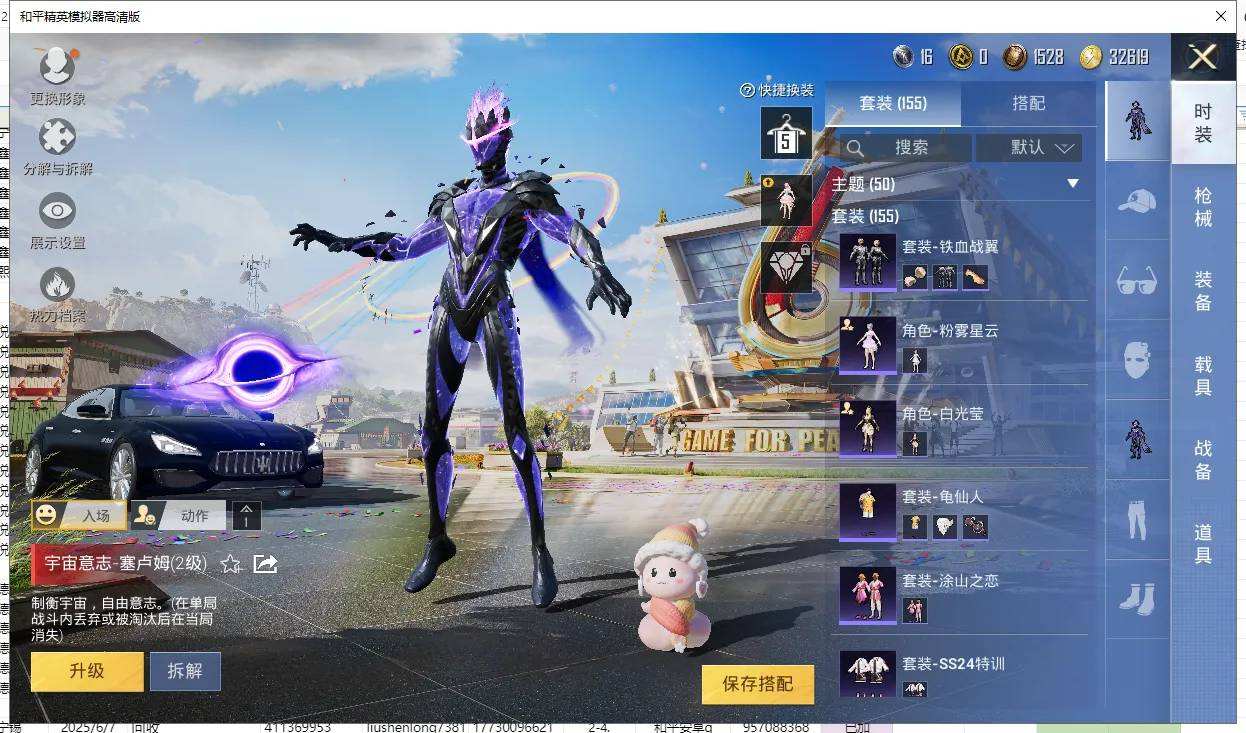 HPQM3445607和平精英账号详情图10