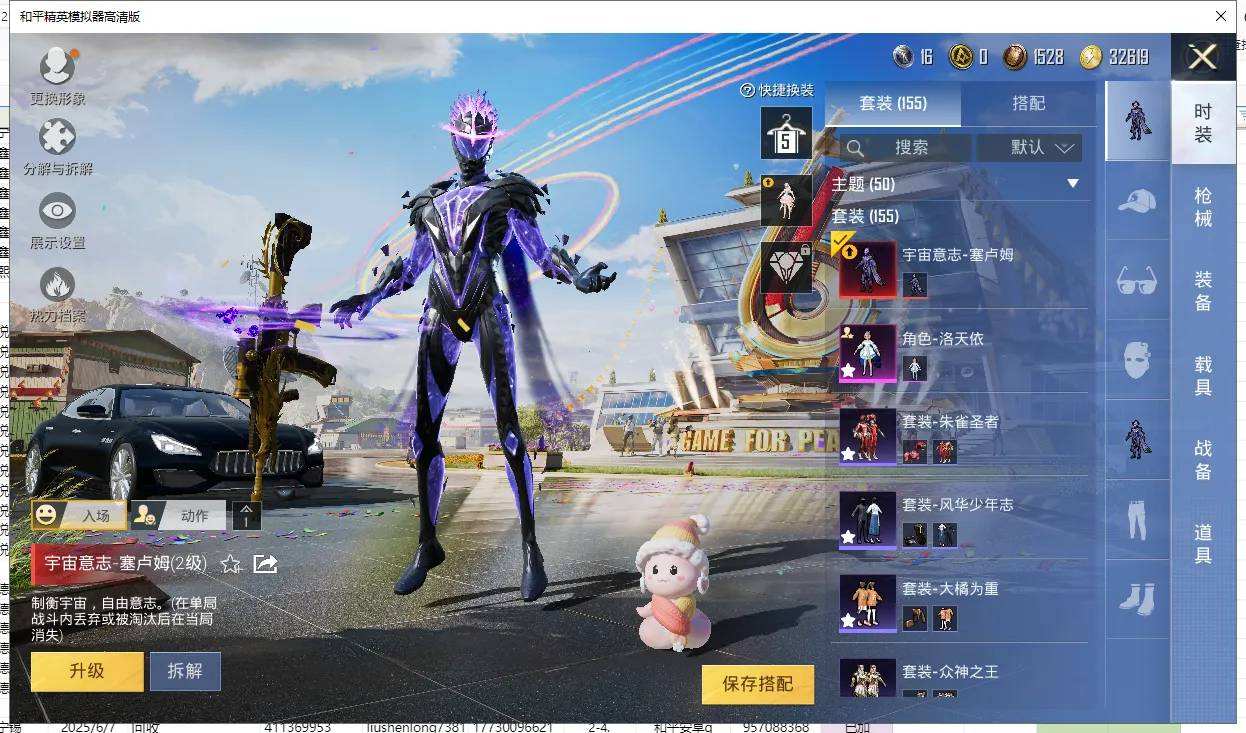 HPQM3445607和平精英账号详情图11