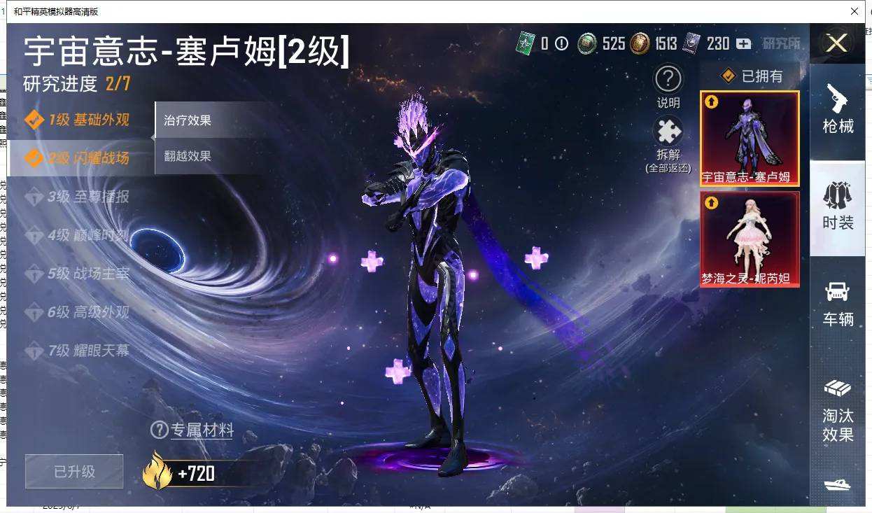 HPQM3445607和平精英账号详情图12