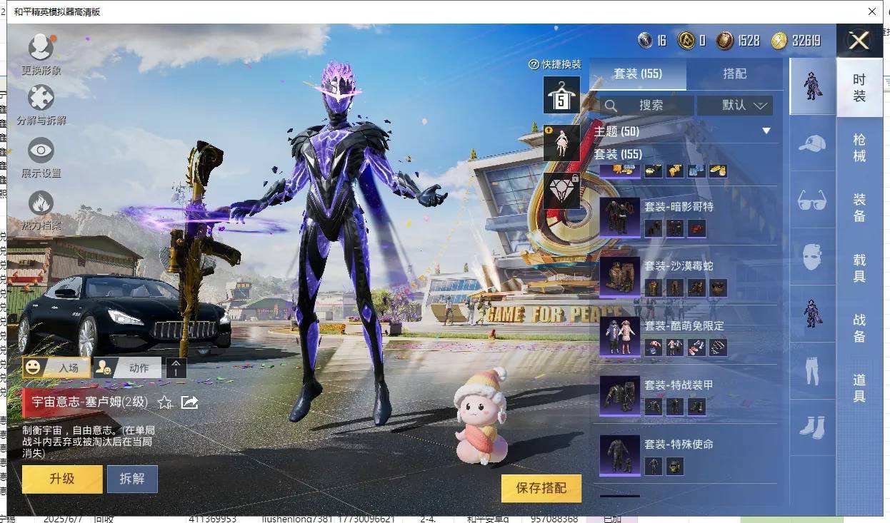 HPQM3445607和平精英账号详情图16