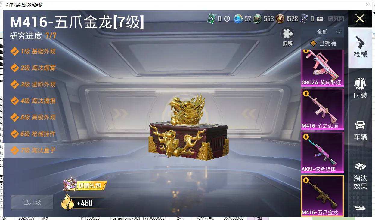 HPQM3445607和平精英账号详情图17