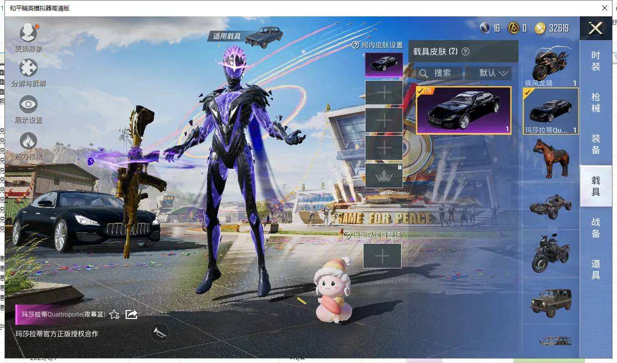 HPQM3445607和平精英账号详情图18