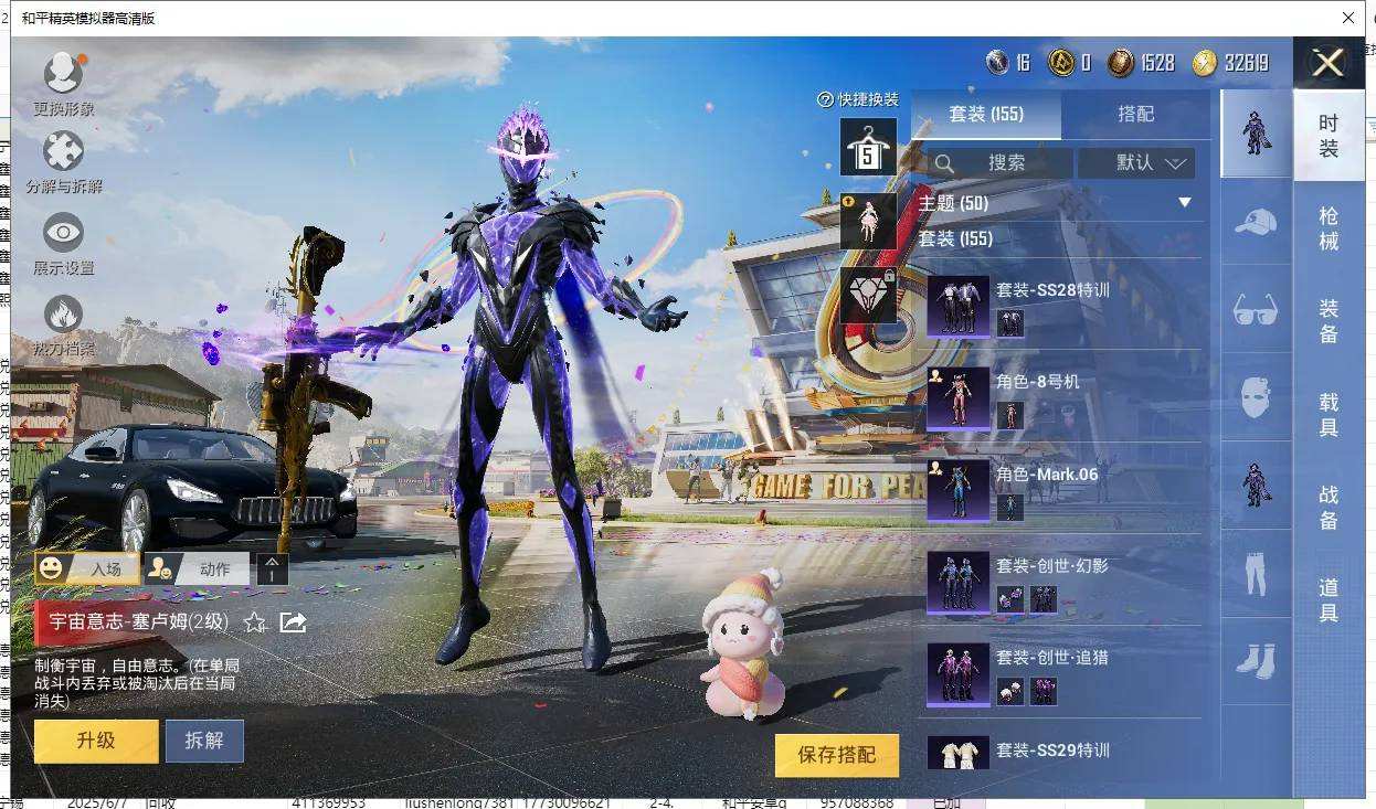 HPQM3445607和平精英账号详情图19