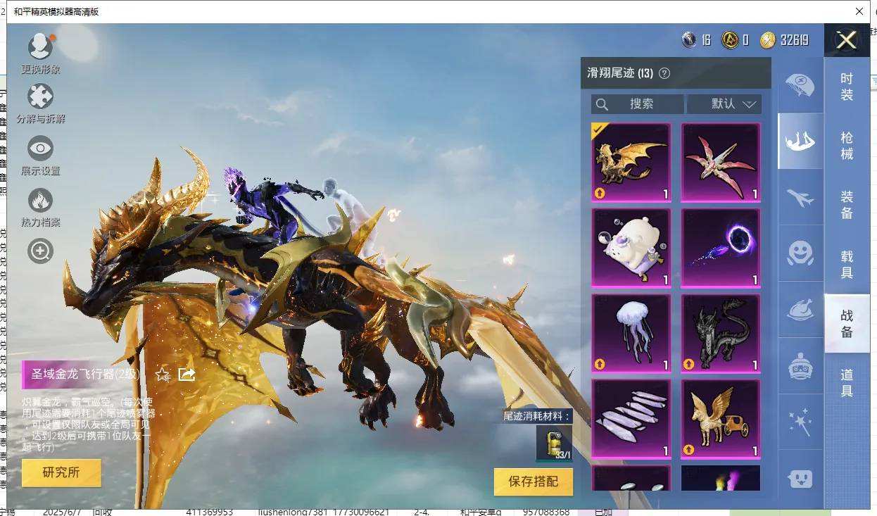 HPQM3445607和平精英账号详情图20