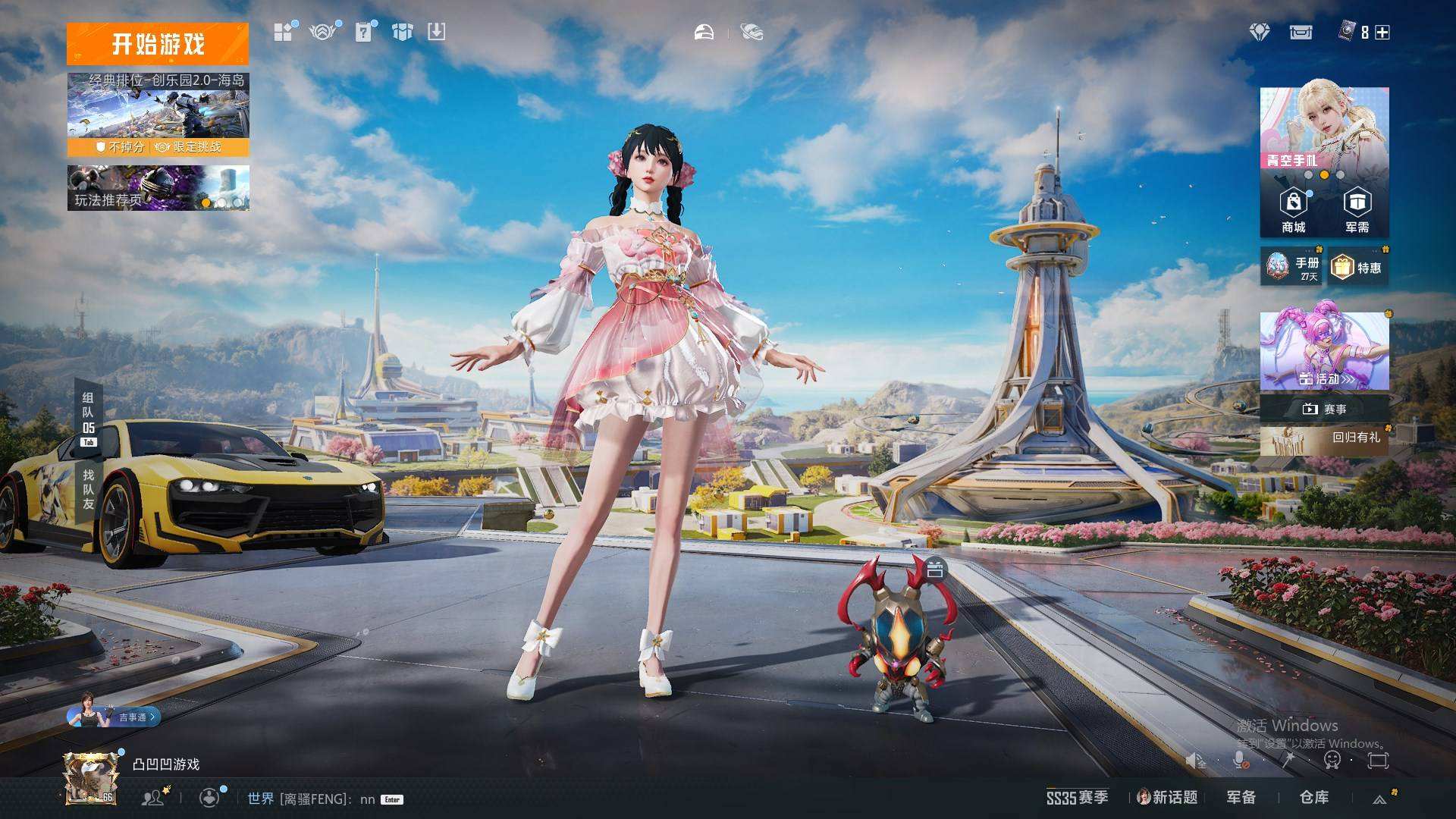 HPQM3445627和平精英账号详情图3