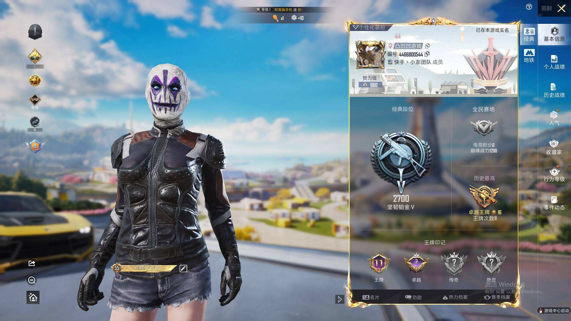 HPQM3445627和平精英账号详情图4