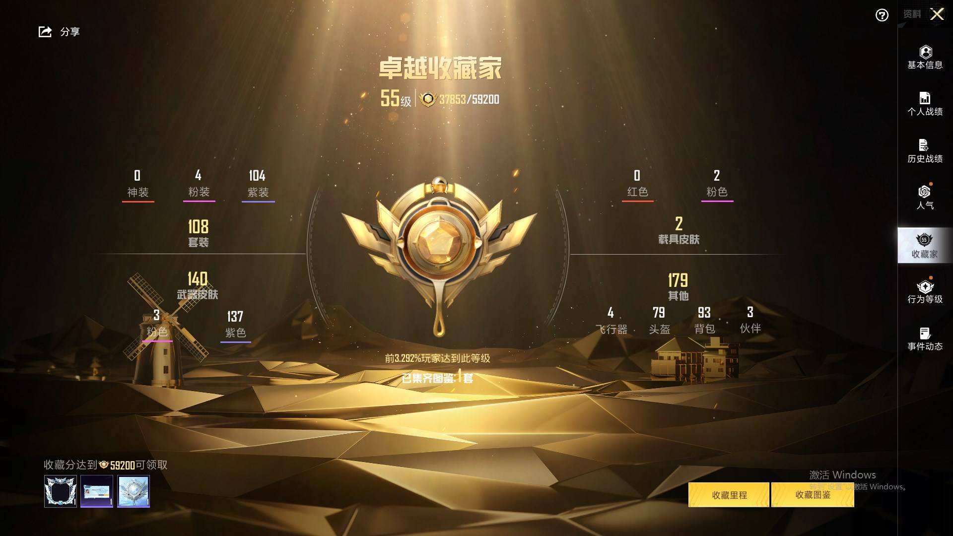 HPQM3445627和平精英账号详情图6