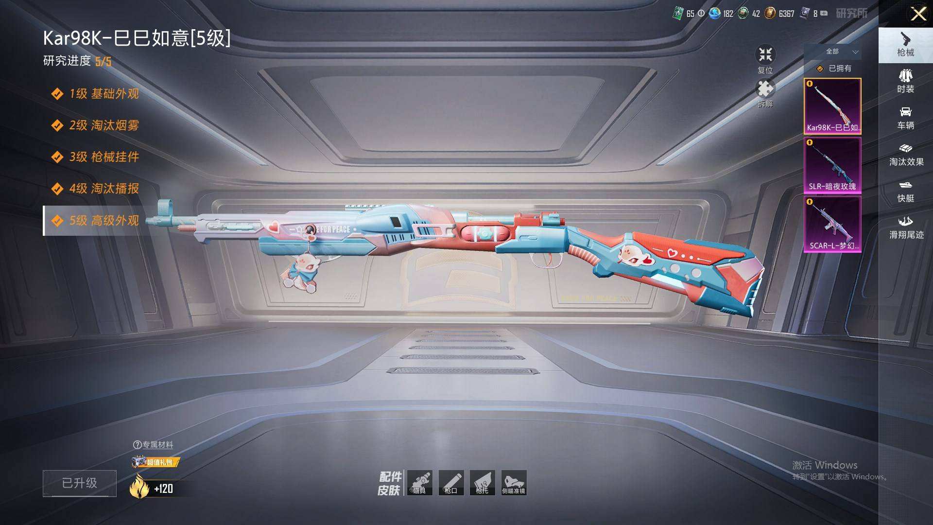 HPQM3445627和平精英账号详情图7