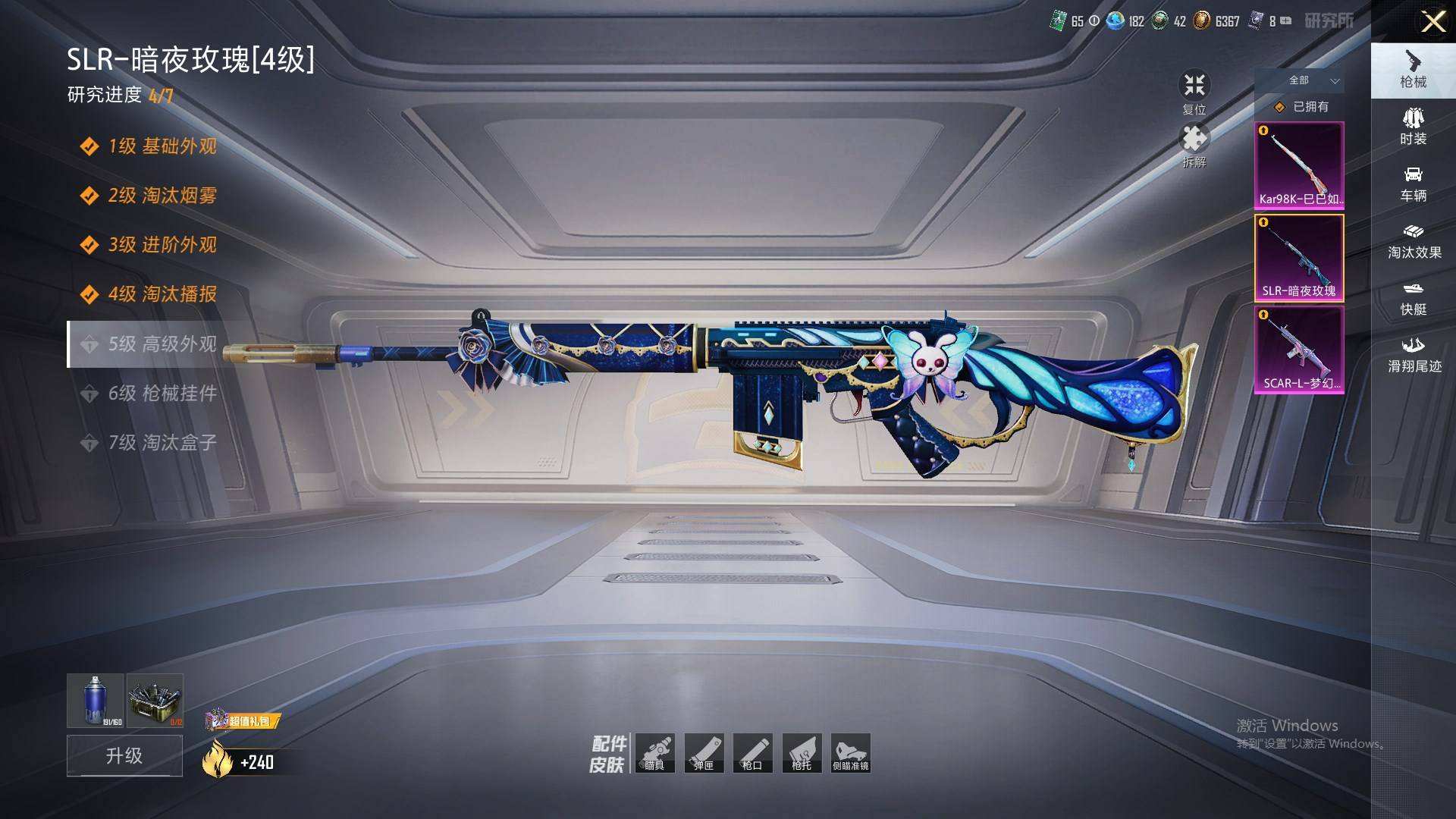 HPQM3445627和平精英账号详情图8