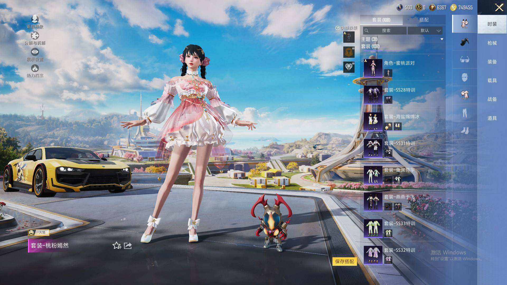 HPQM3445627和平精英账号详情图11