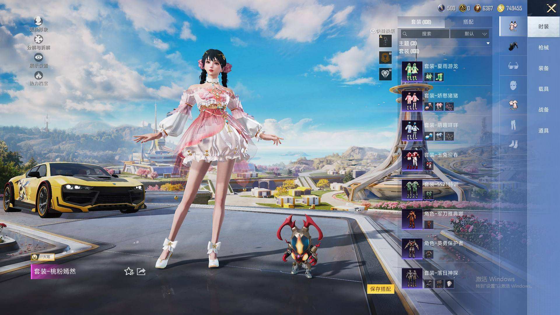 HPQM3445627和平精英账号详情图12