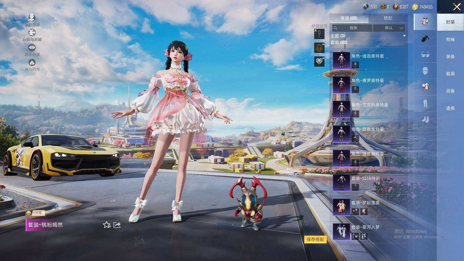 HPQM3445627和平精英账号详情图13