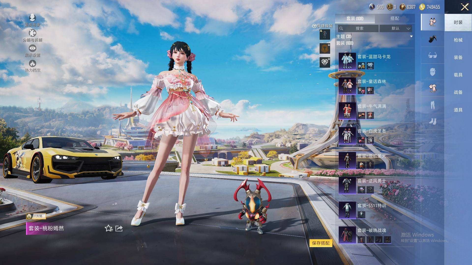 HPQM3445627和平精英账号详情图14