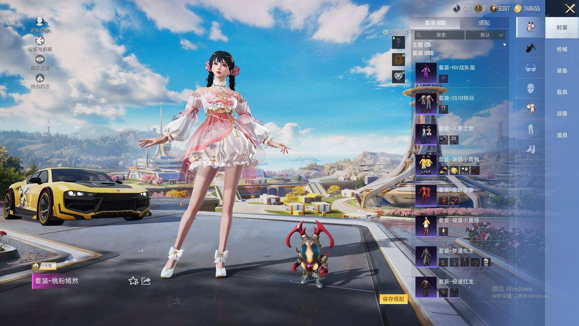 HPQM3445627和平精英账号详情图15