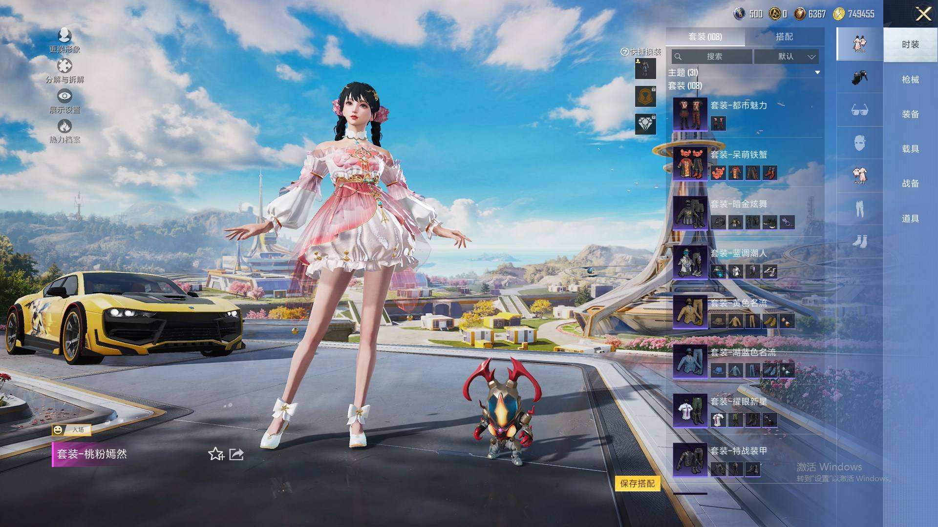 HPQM3445627和平精英账号详情图16